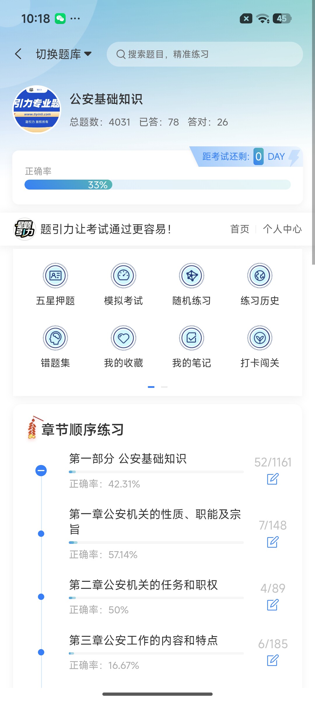 Screenshot_2026-07-23-10-18-25-250_cn.ixunke.appqe.jpg