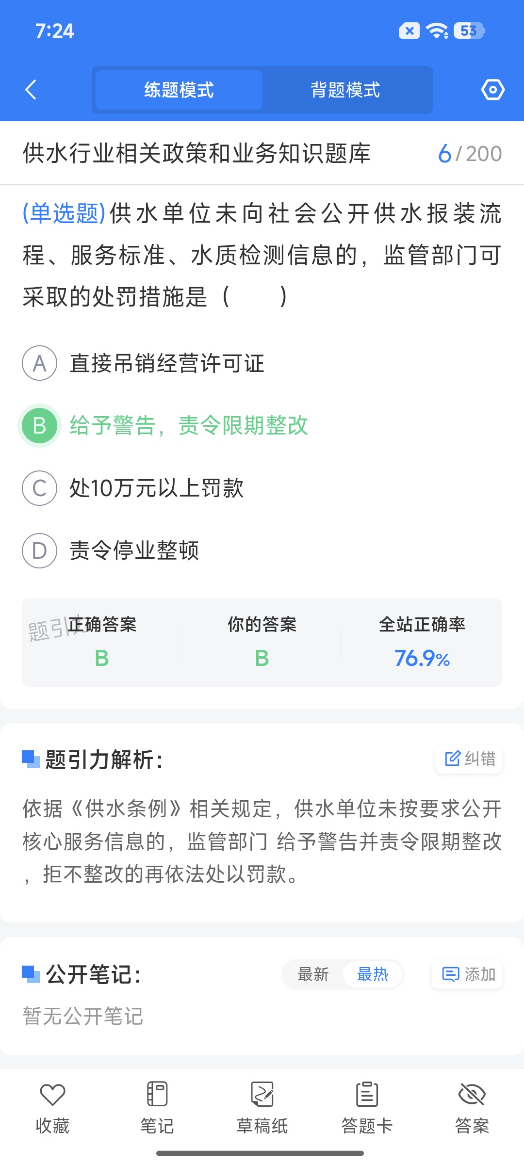 Screenshot_2026-08-27-19-24-54-709_cn.ixunke.appqe.jpg