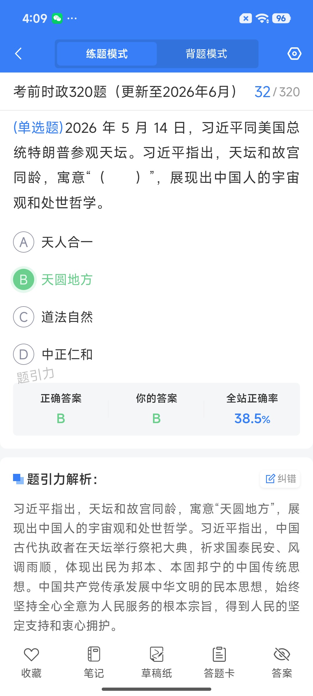 Screenshot_2026-07-29-16-09-22-849_cn.ixunke.appqe.jpg