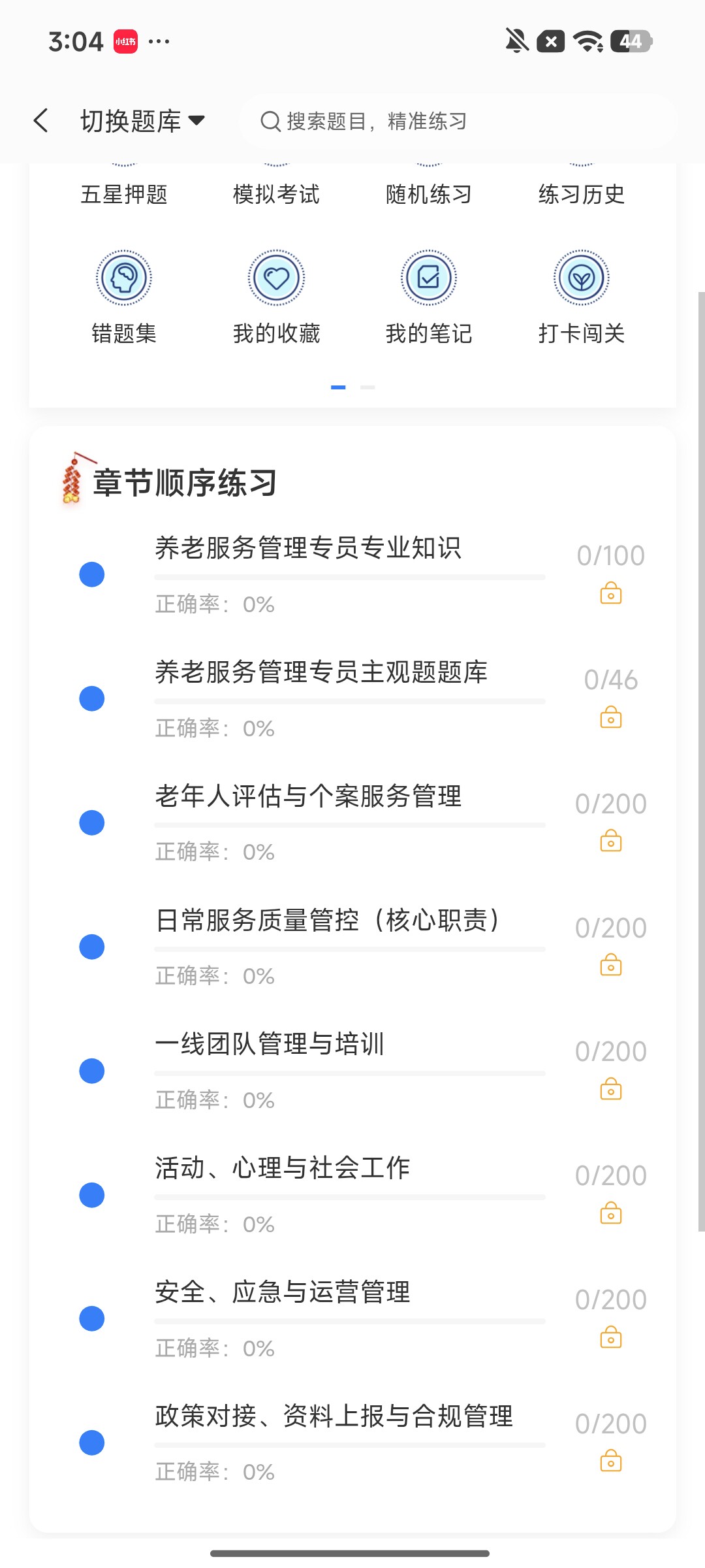 Screenshot_2026-09-24-15-04-52-418_cn.ixunke.appqe.jpg