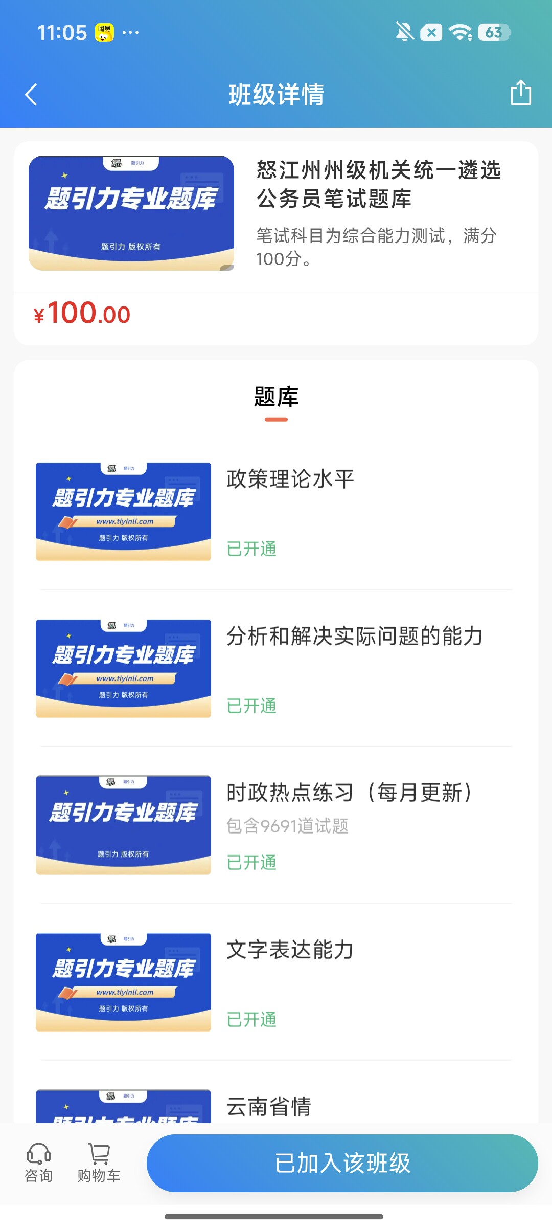 Screenshot_2026-09-24-11-05-55-605_cn.ixunke.appqe.jpg