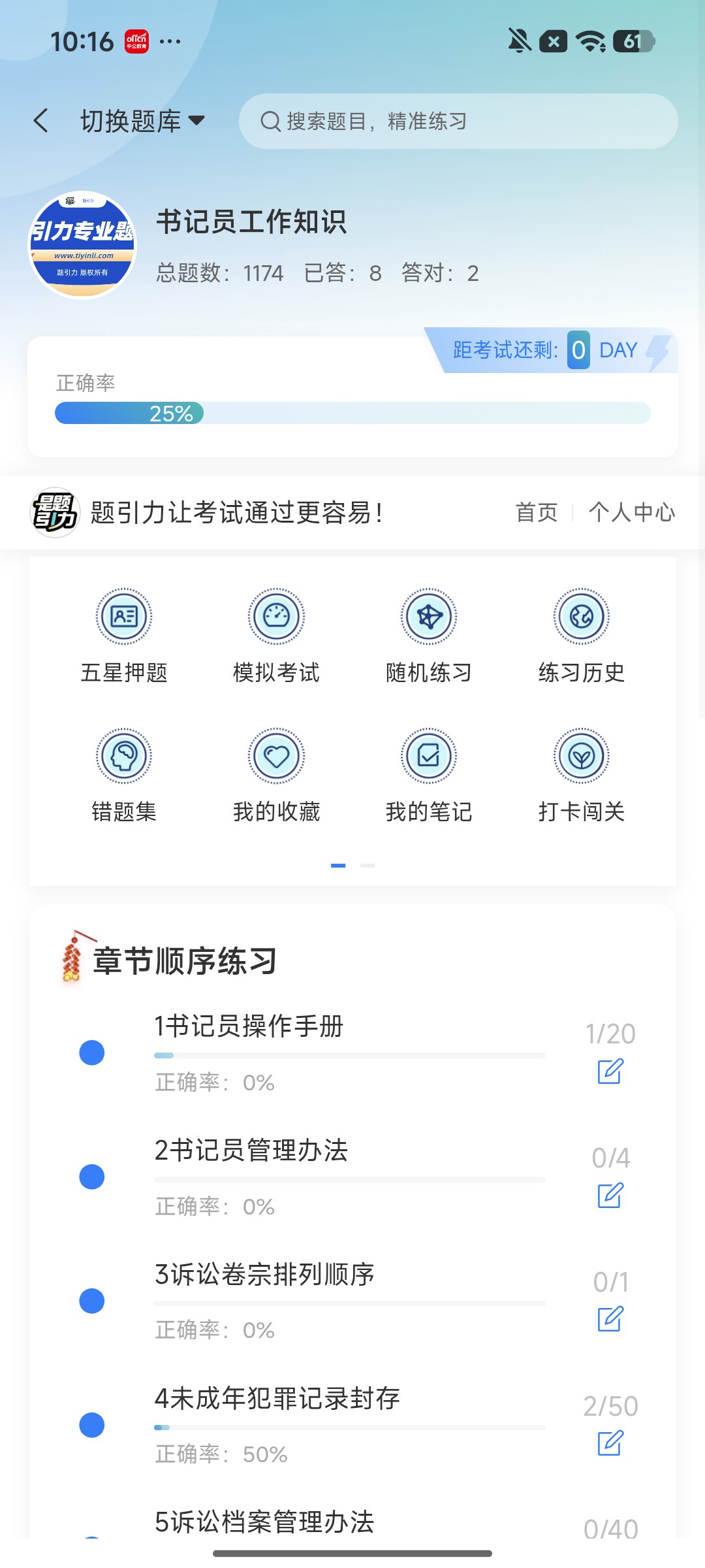Screenshot_2026-08-06-10-16-31-950_cn.ixunke.appqe.jpg