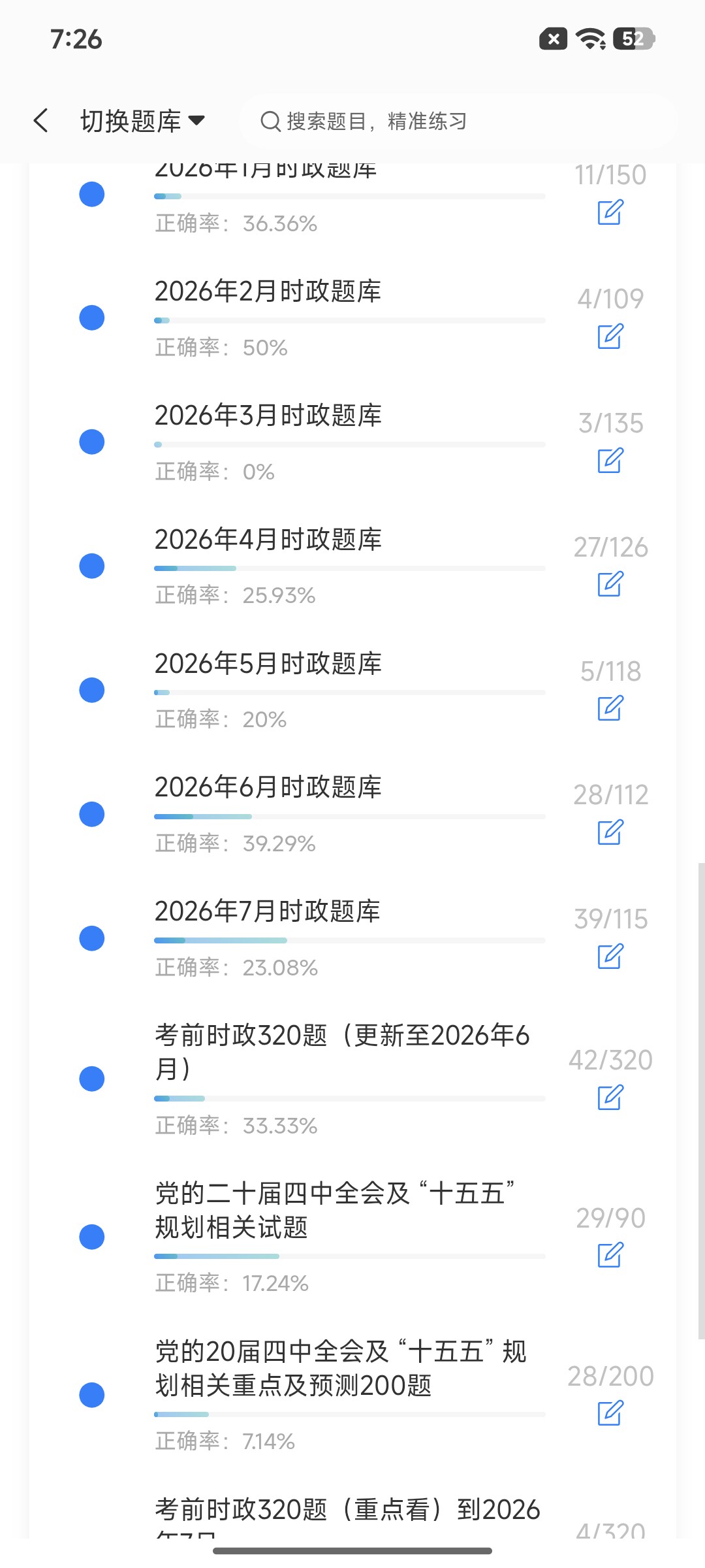 Screenshot_2026-08-27-19-26-56-072_cn.ixunke.appqe.jpg