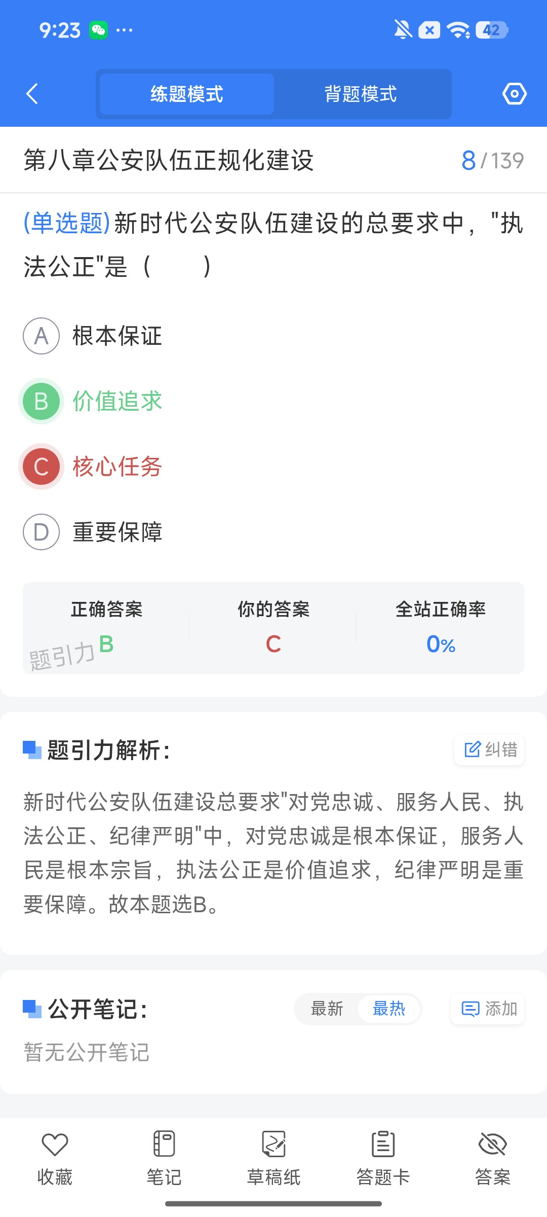 Screenshot_2026-08-07-09-23-11-711_cn.ixunke.appqe.jpg
