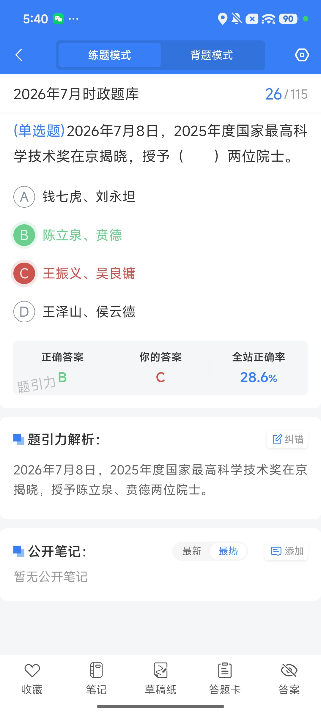 Screenshot_2026-08-10-17-39-34-092_cn.ixunke.appqe.jpg