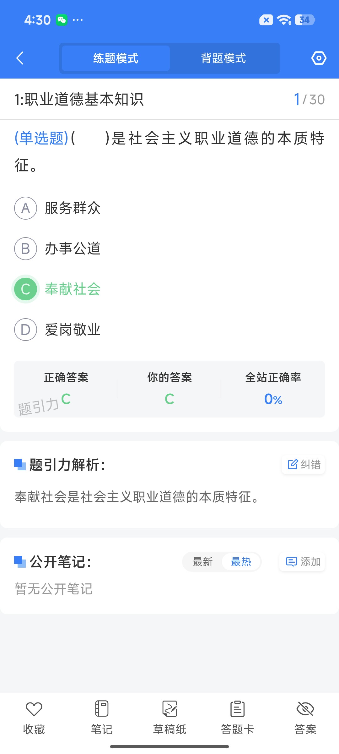Screenshot_2026-07-28-16-30-25-705_cn.ixunke.appqe.jpg