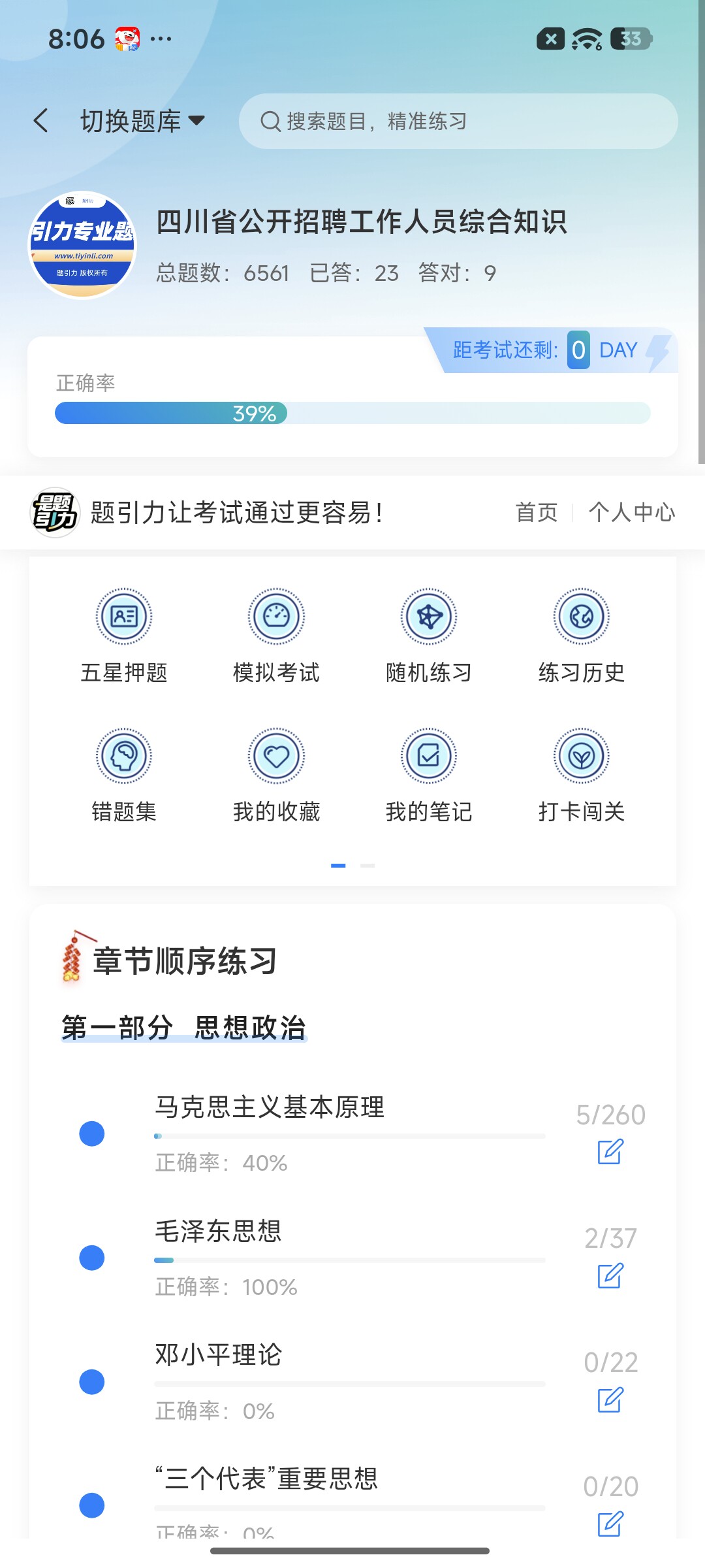 Screenshot_2026-09-02-20-06-47-744_cn.ixunke.appqe.jpg
