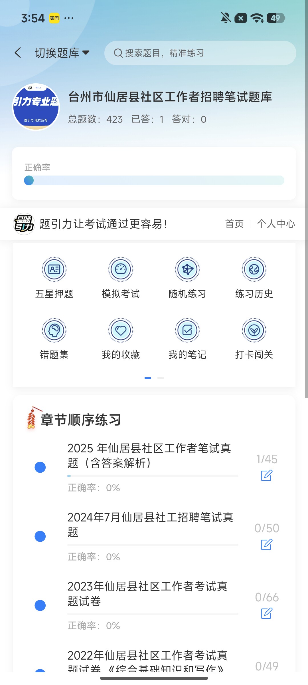 Screenshot_2026-07-31-15-54-59-652_cn.ixunke.appqe.jpg