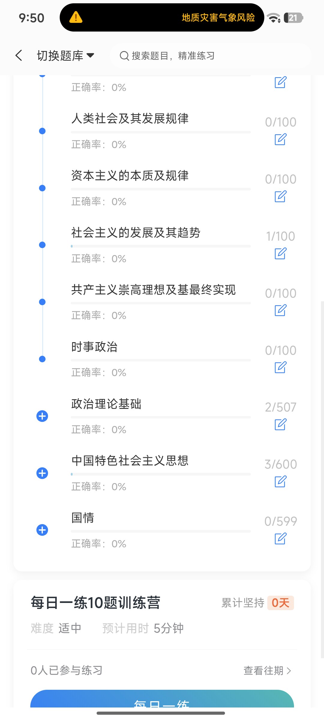 Screenshot_2026-08-25-09-50-20-273_cn.ixunke.appqe.jpg