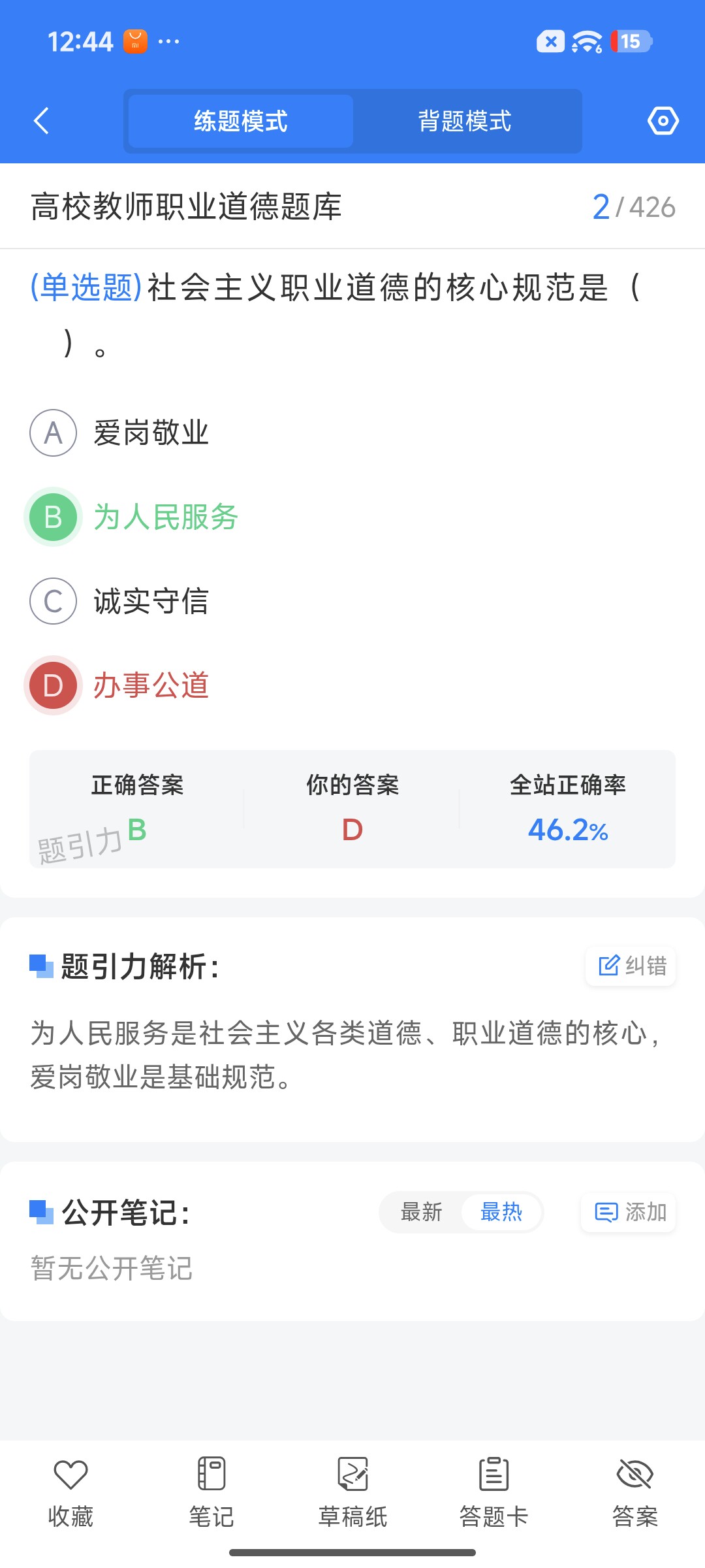 Screenshot_2026-07-24-12-44-25-974_cn.ixunke.appqe.jpg