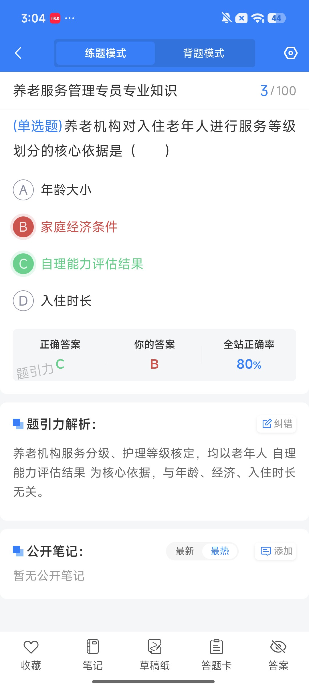 Screenshot_2026-09-24-15-04-57-848_cn.ixunke.appqe.jpg