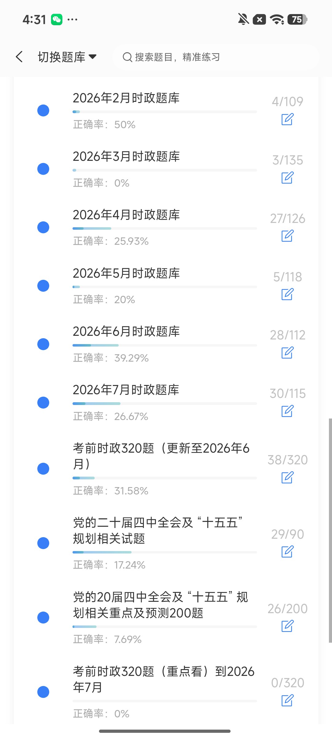 Screenshot_2026-08-12-16-31-35-019_cn.ixunke.appqe.jpg