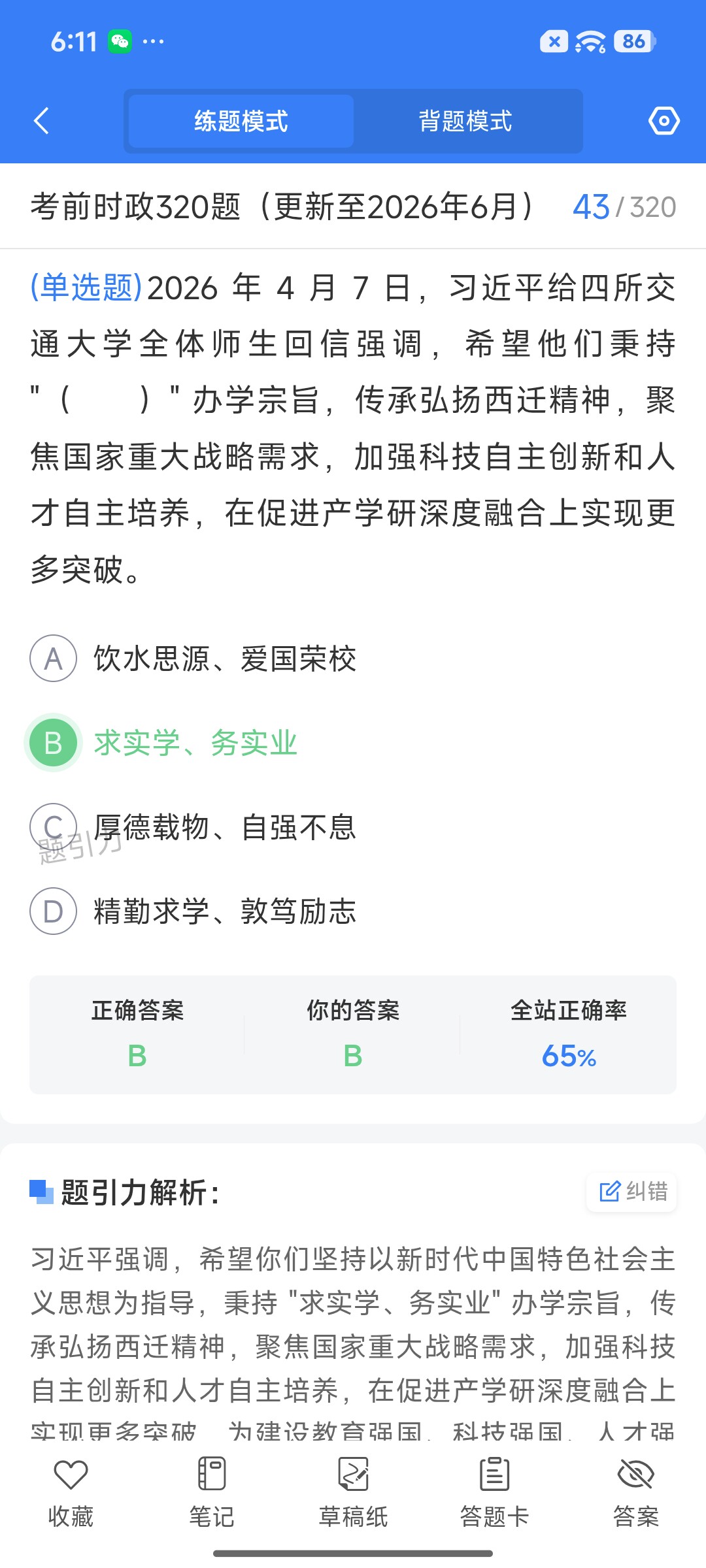 Screenshot_2026-08-20-18-11-38-379_cn.ixunke.appqe.jpg