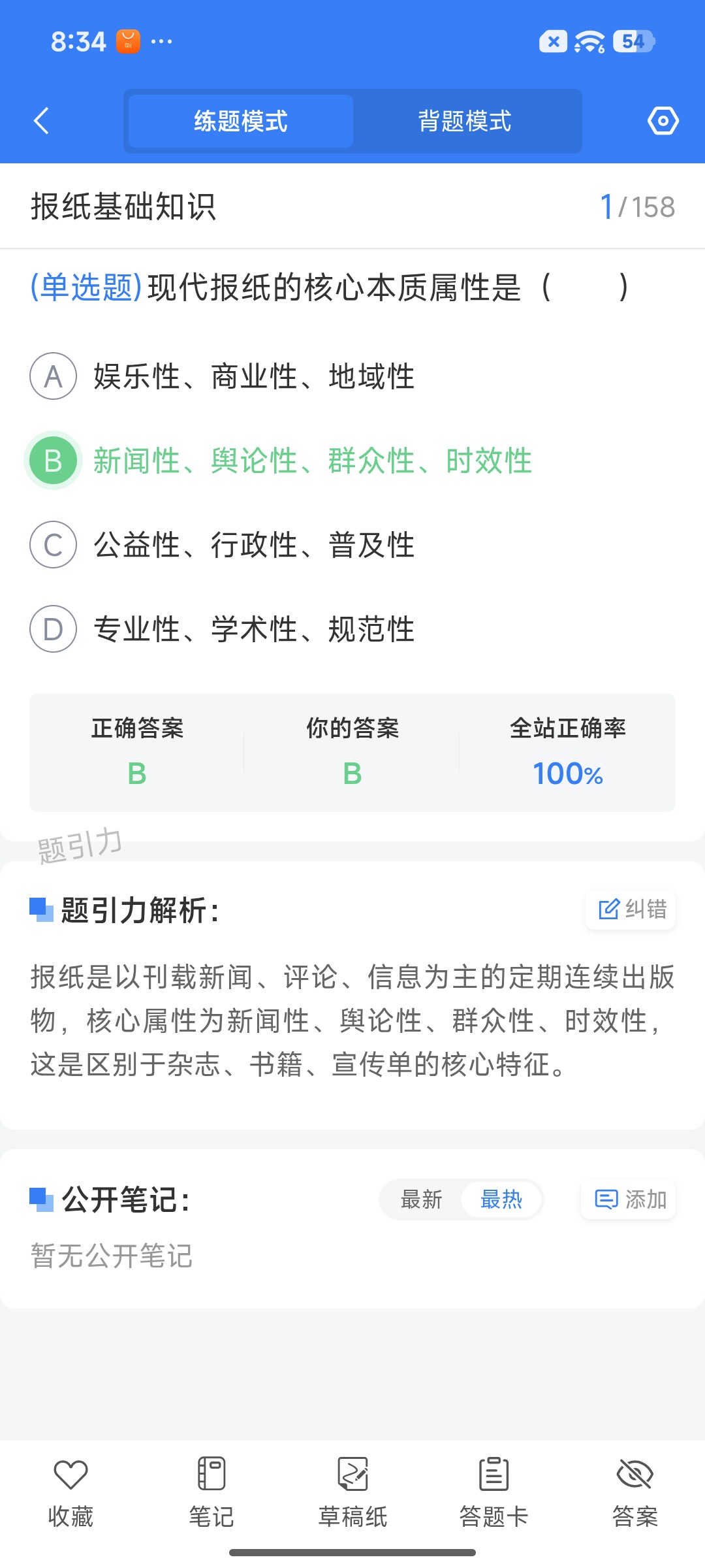 Screenshot_2026-07-16-20-34-48-412_cn.ixunke.appqe.jpg
