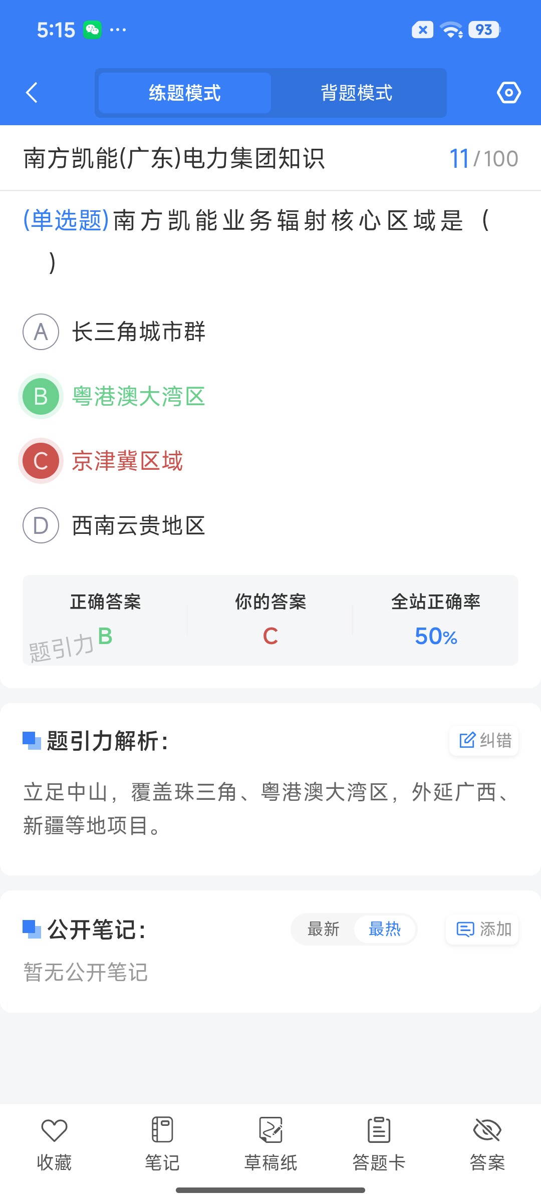 Screenshot_2026-07-21-17-15-43-399_cn.ixunke.appqe.jpg
