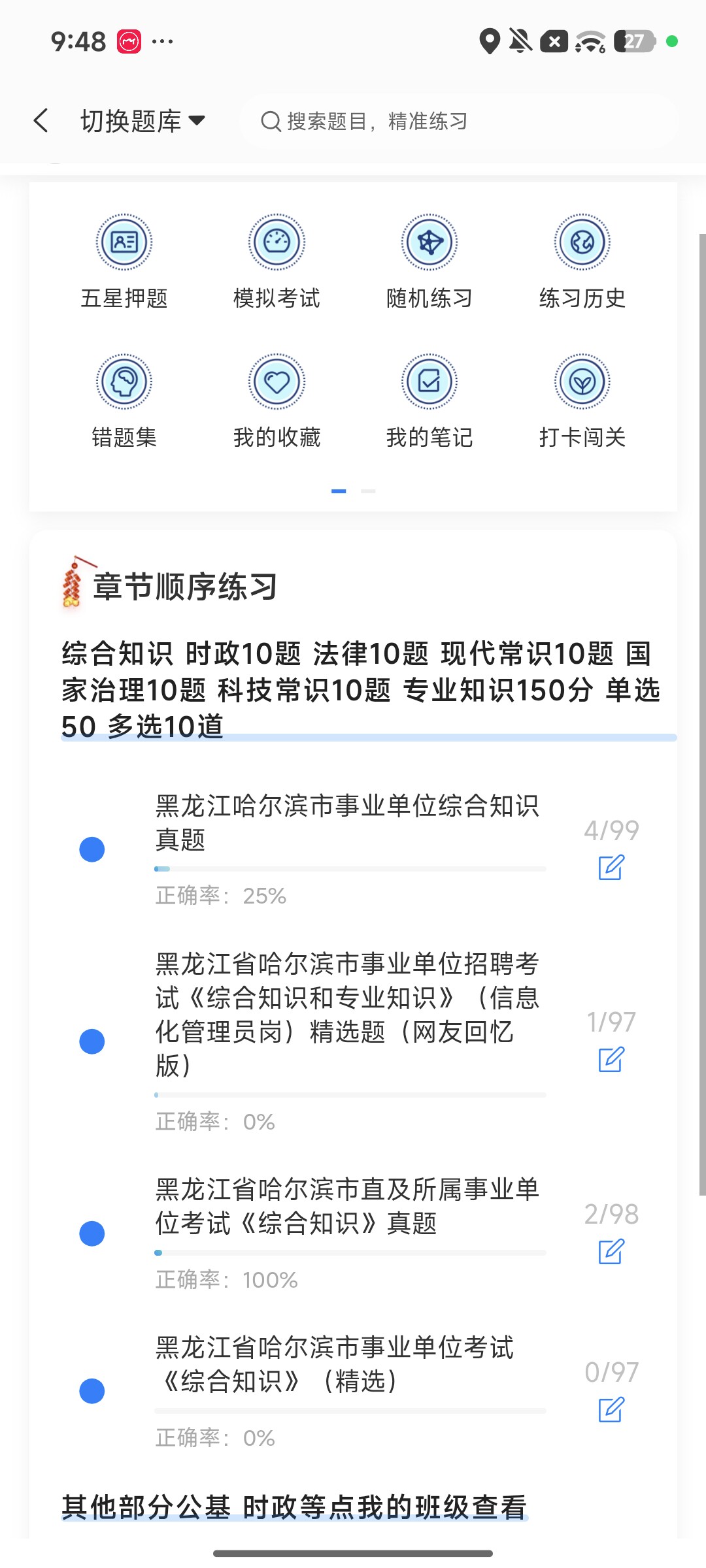 Screenshot_2026-09-28-21-48-58-770_cn.ixunke.appqe.jpg