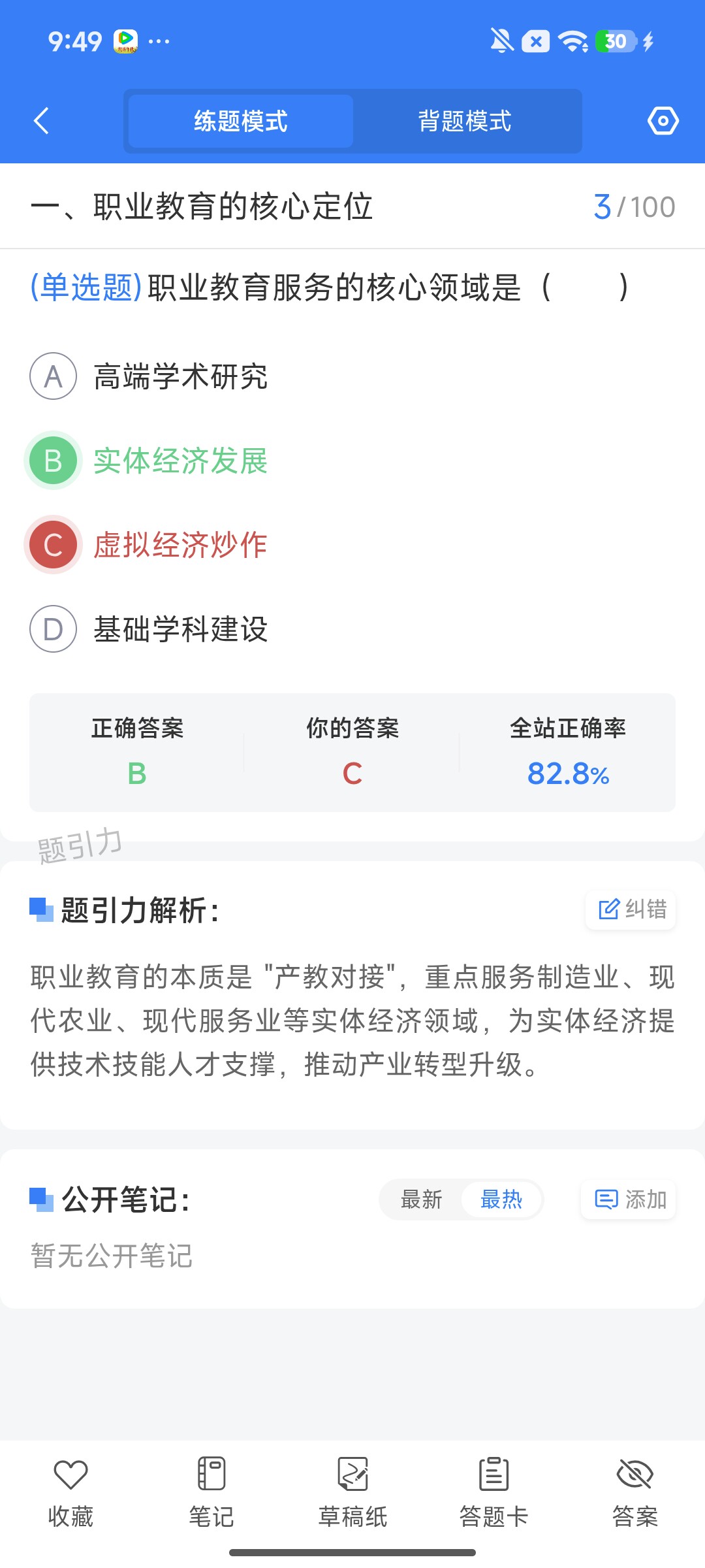 Screenshot_2026-08-03-09-49-59-537_cn.ixunke.appqe.jpg