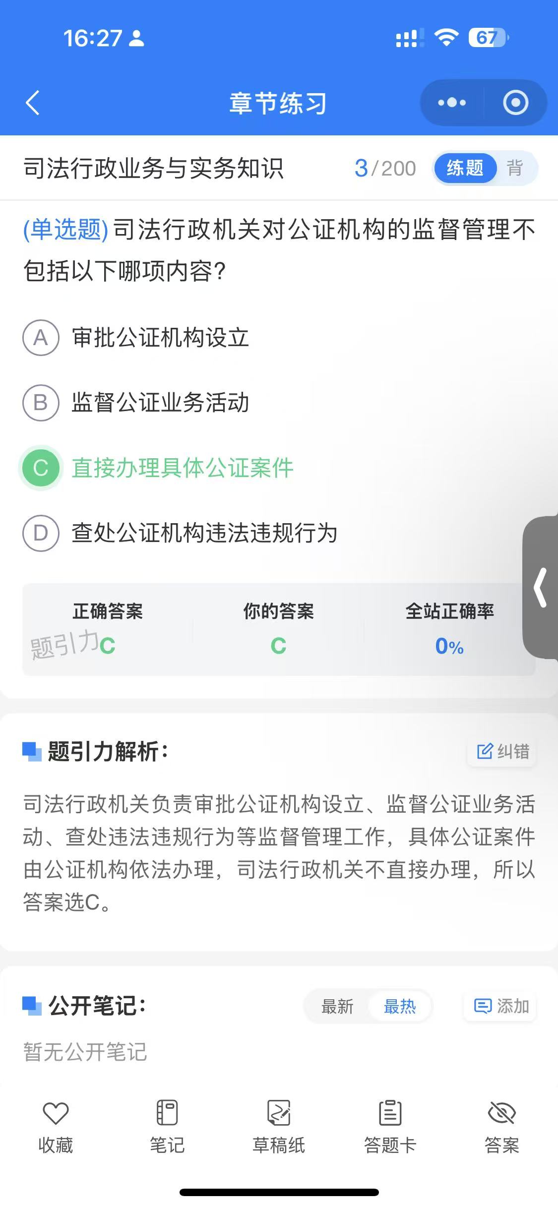 阳曲司法协理员5.jpg