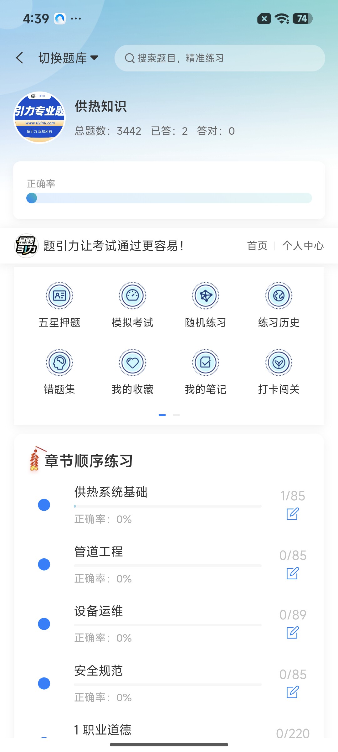 Screenshot_2026-07-27-16-39-44-411_cn.ixunke.appqe.jpg
