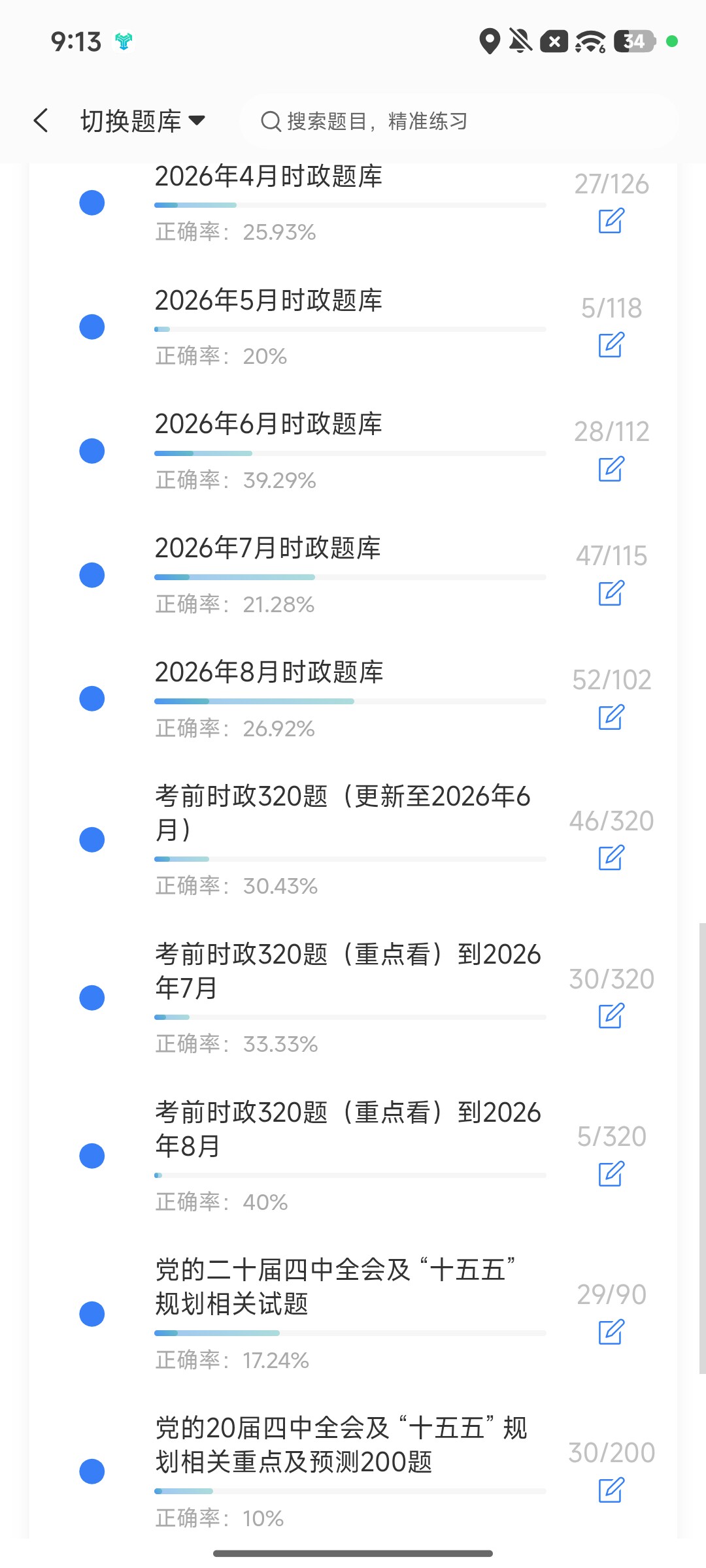 Screenshot_2026-09-28-21-13-47-949_cn.ixunke.appqe.jpg