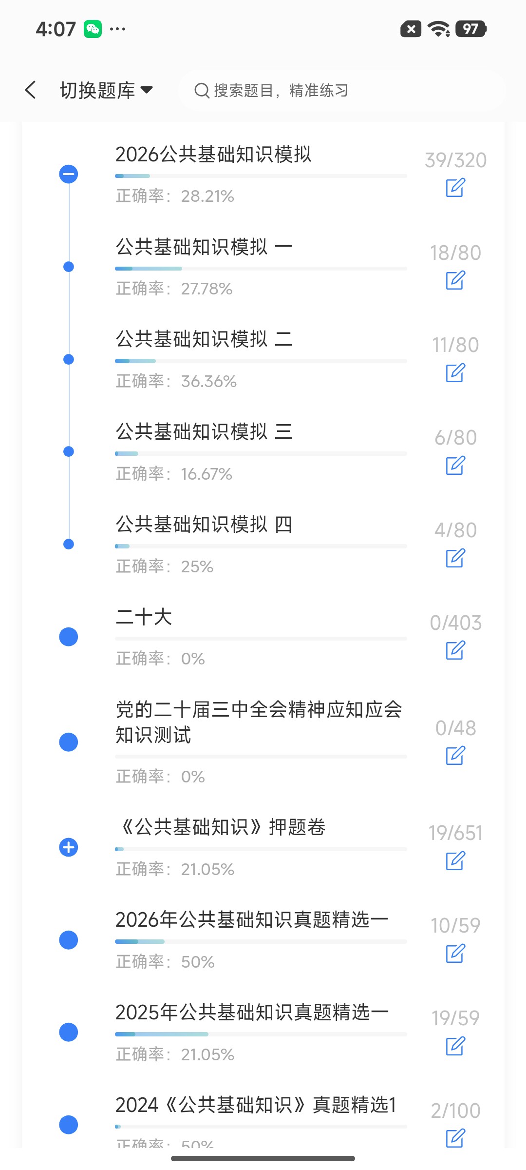 Screenshot_2026-07-29-16-07-04-420_cn.ixunke.appqe.jpg