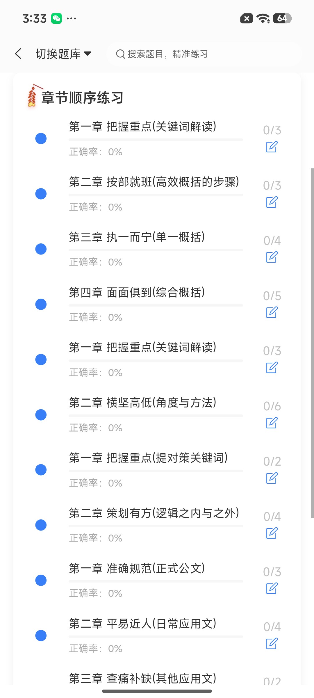 Screenshot_2026-07-08-15-33-55-745_cn.ixunke.appqe.jpg