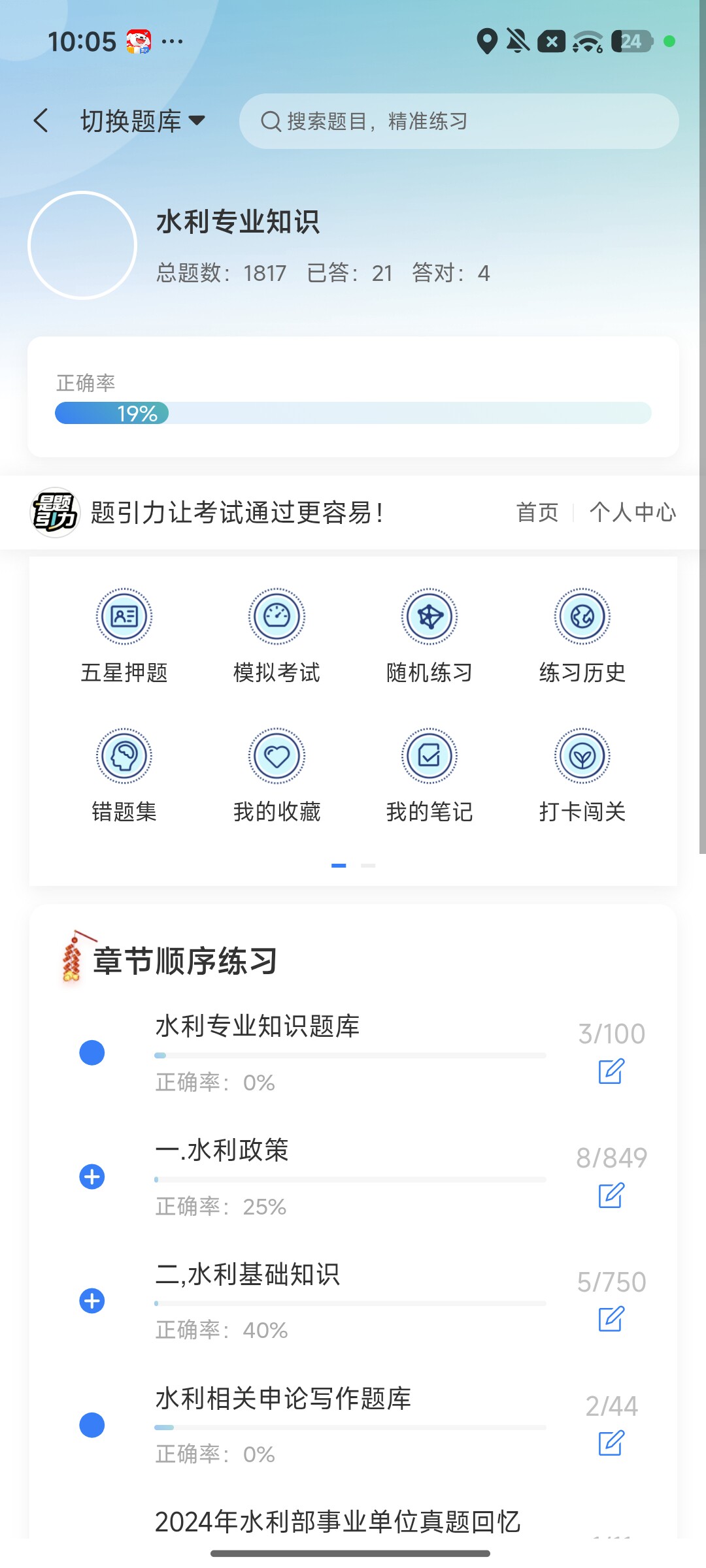 Screenshot_2026-09-28-22-05-19-699_cn.ixunke.appqe.jpg