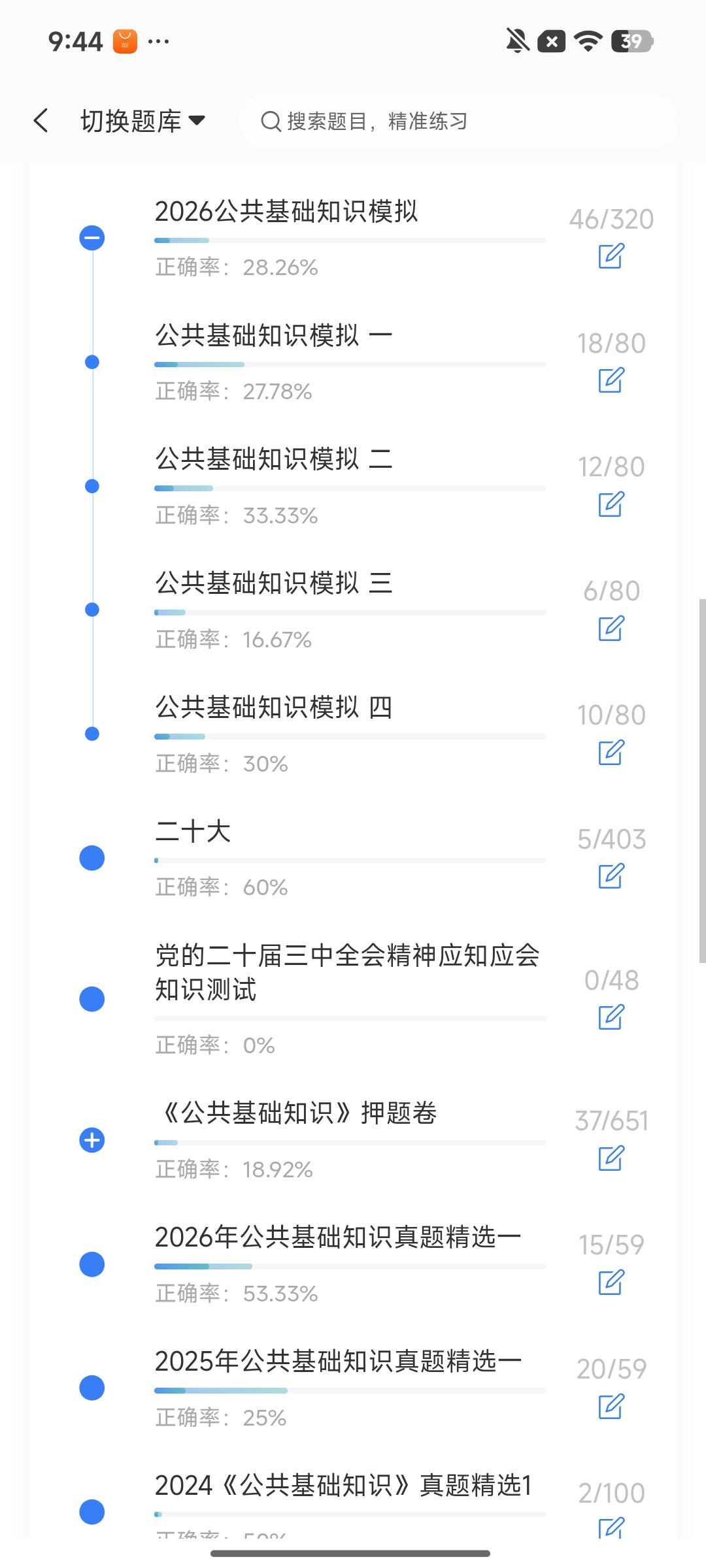 Screenshot_2026-08-07-09-44-42-016_cn.ixunke.appqe.jpg