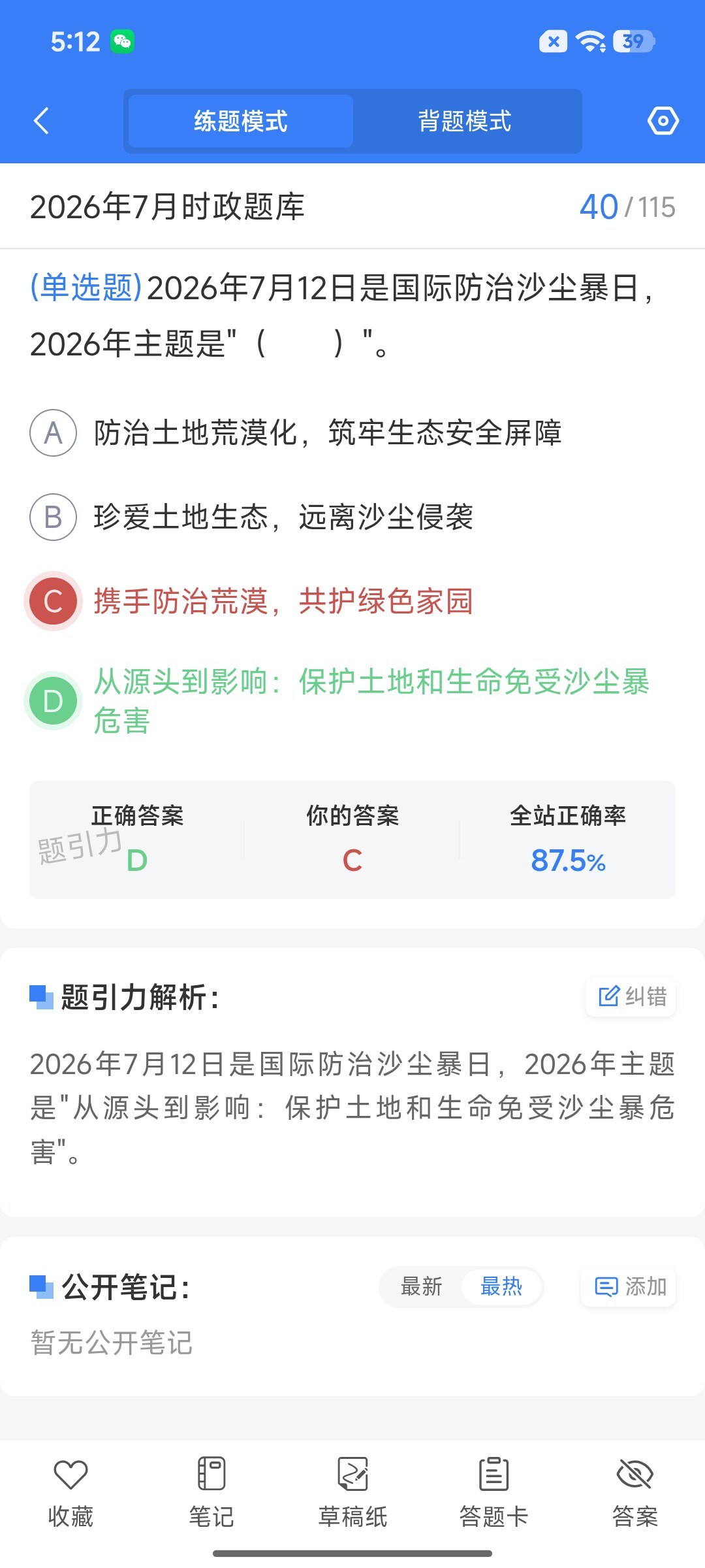 Screenshot_2026-08-24-17-12-40-017_cn.ixunke.appqe.jpg