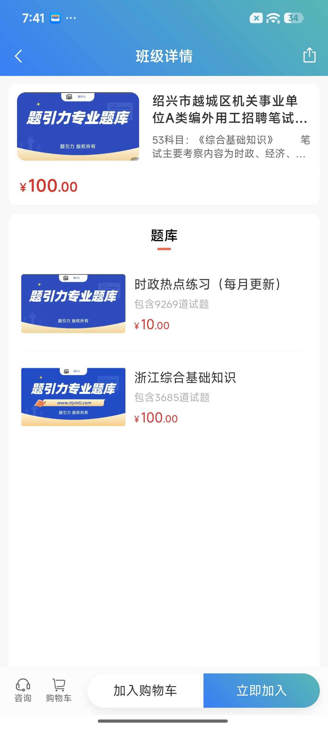 Screenshot_2026-08-24-19-41-58-930_cn.ixunke.appqe.jpg