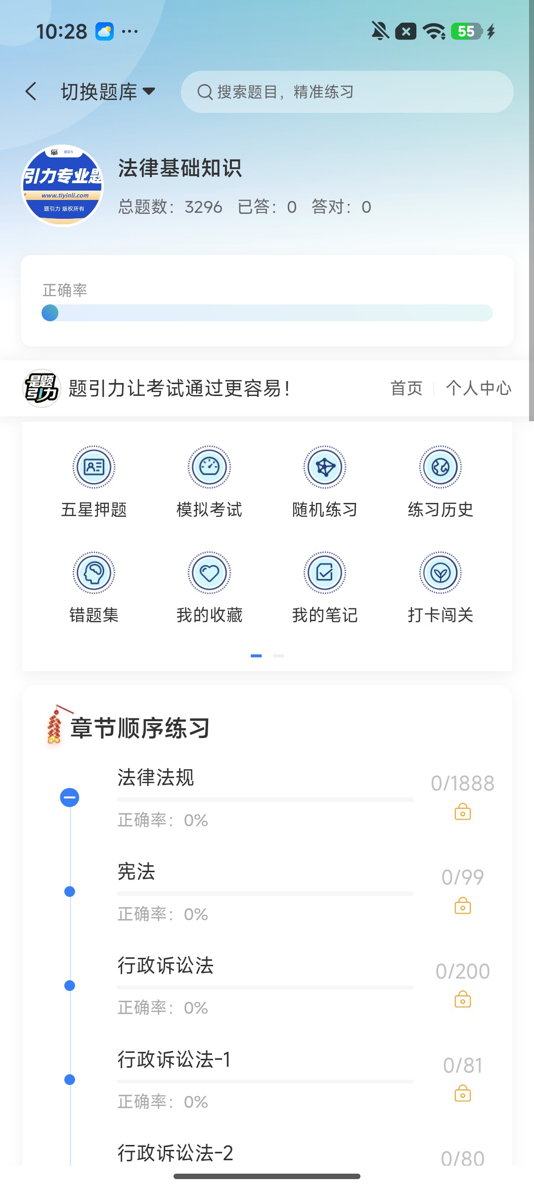 Screenshot_2026-08-03-10-28-44-774_cn.ixunke.appqe.jpg