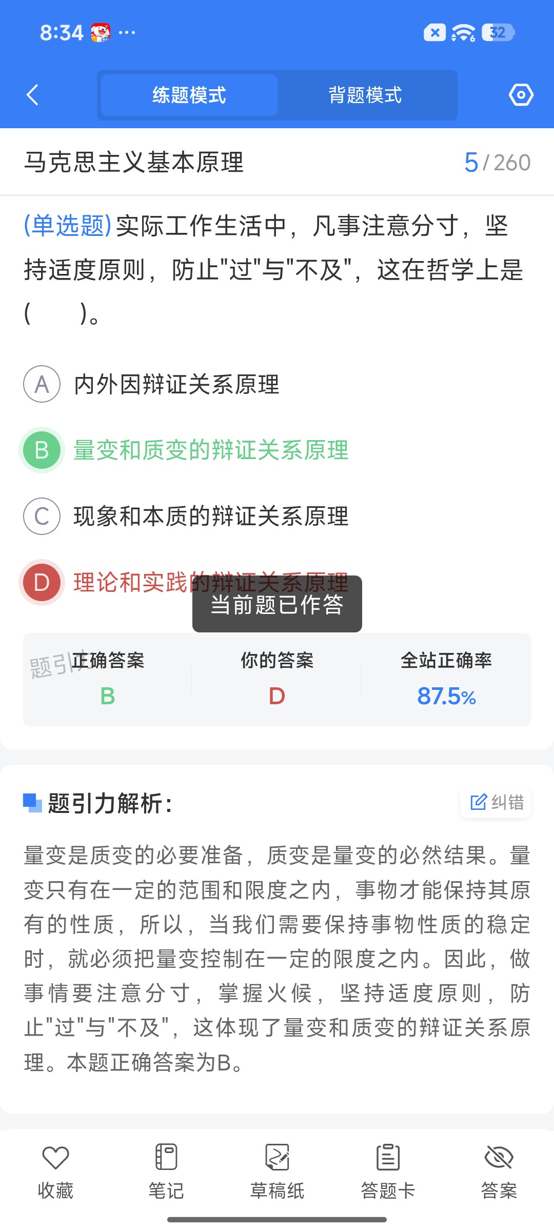 Screenshot_2026-08-24-20-34-19-083_cn.ixunke.appqe.jpg