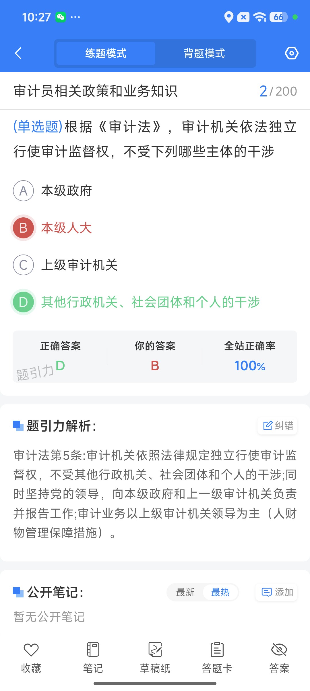 Screenshot_2026-09-10-10-27-58-122_cn.ixunke.appqe.jpg