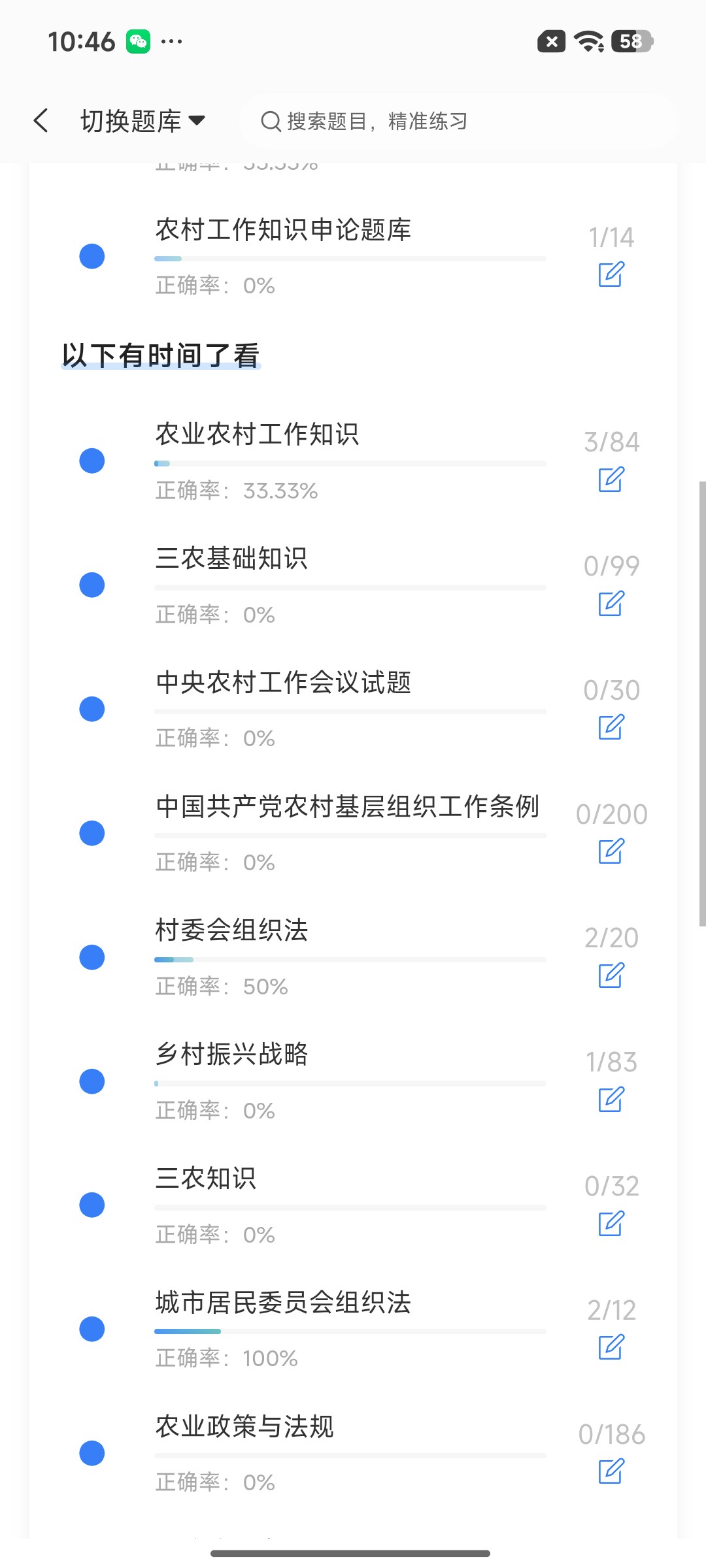 Screenshot_2026-09-11-10-46-51-636_cn.ixunke.appqe.jpg