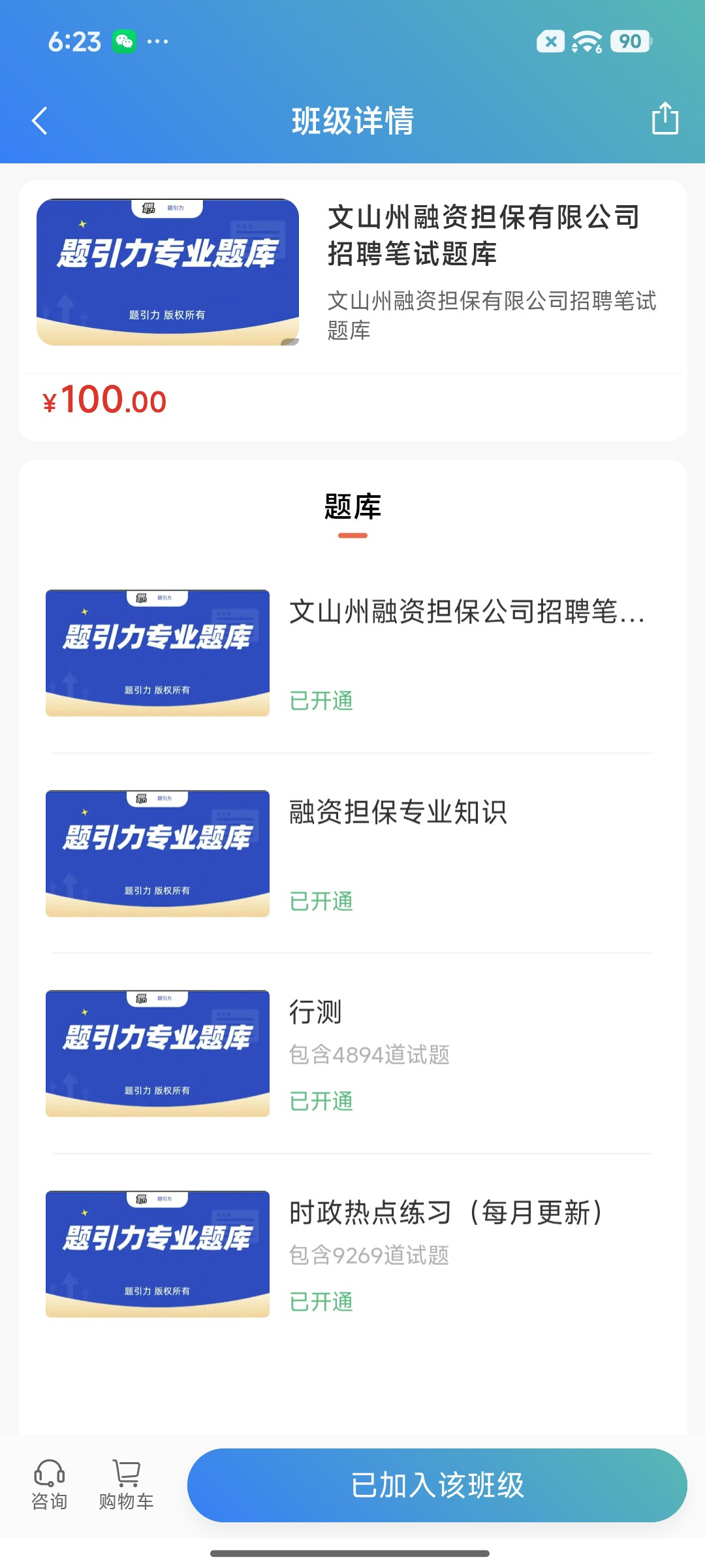 Screenshot_2026-08-25-18-23-33-113_cn.ixunke.appqe.jpg