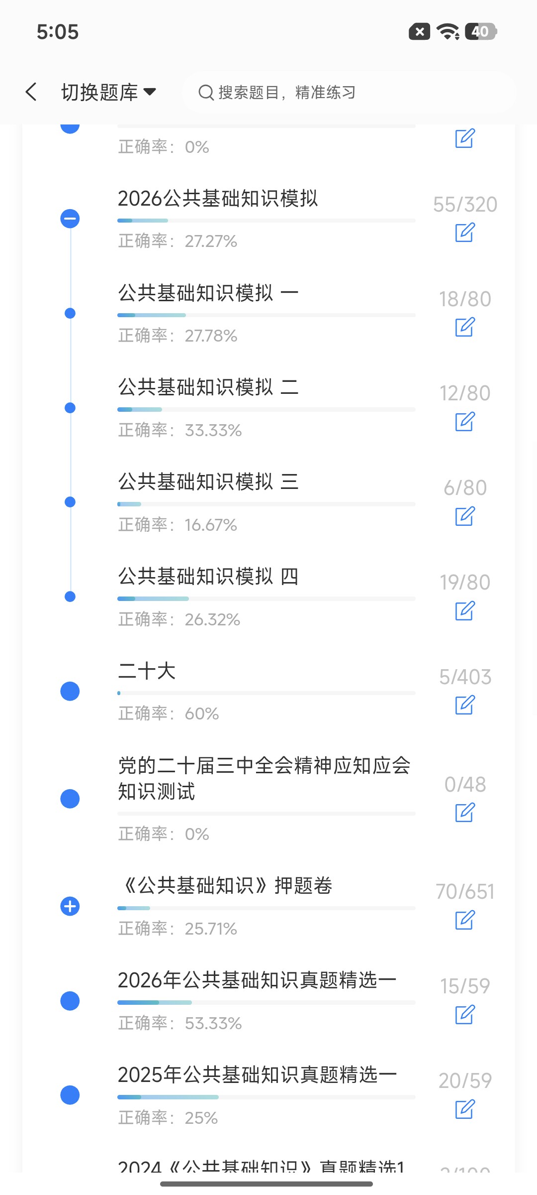 Screenshot_2026-08-24-17-05-43-663_cn.ixunke.appqe.jpg
