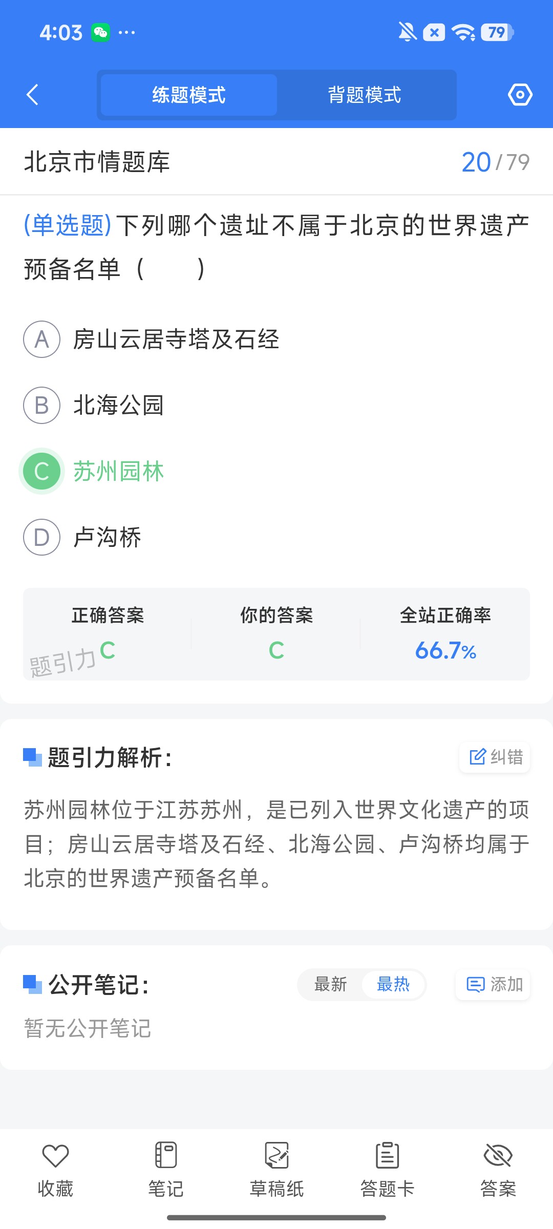 Screenshot_2026-08-12-16-03-40-039_cn.ixunke.appqe.jpg