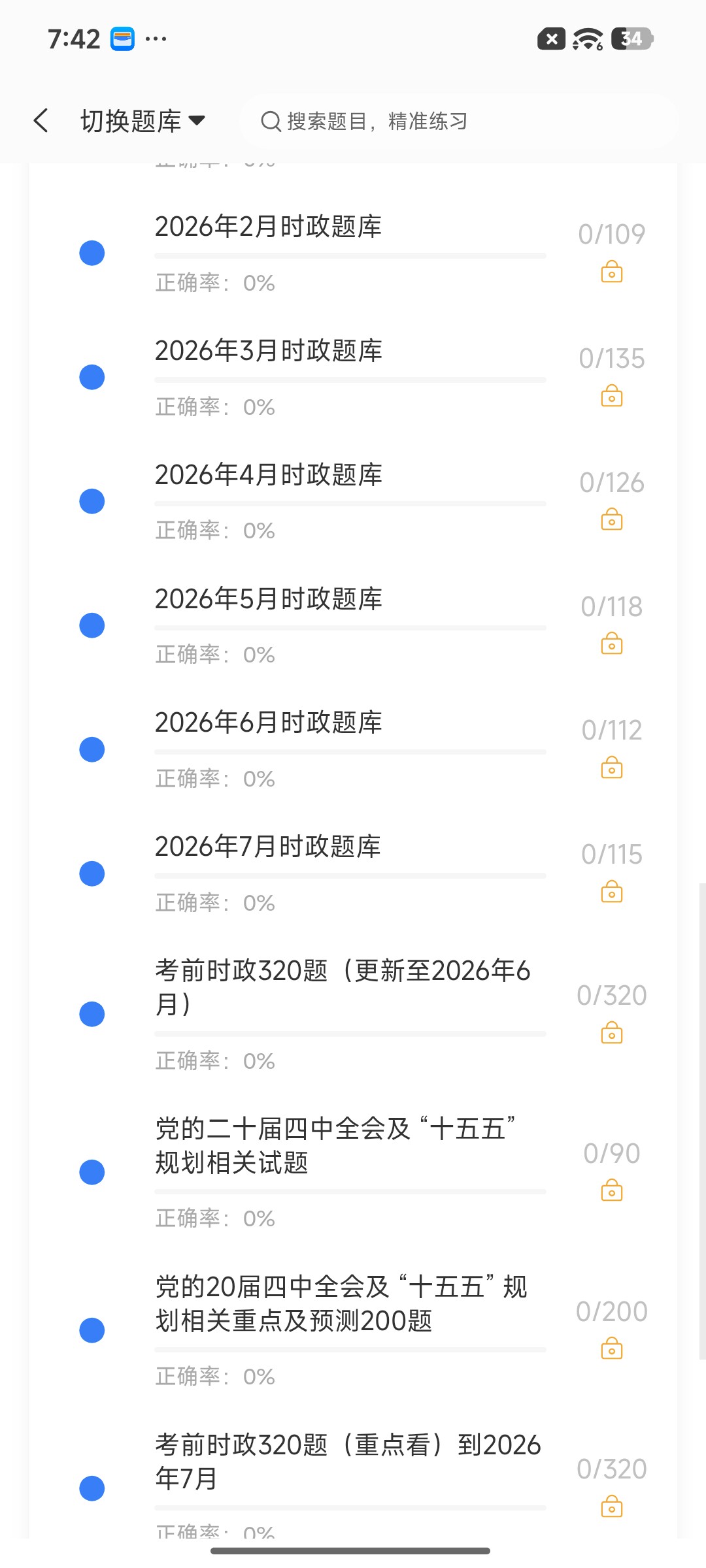 Screenshot_2026-08-24-19-42-03-447_cn.ixunke.appqe.jpg