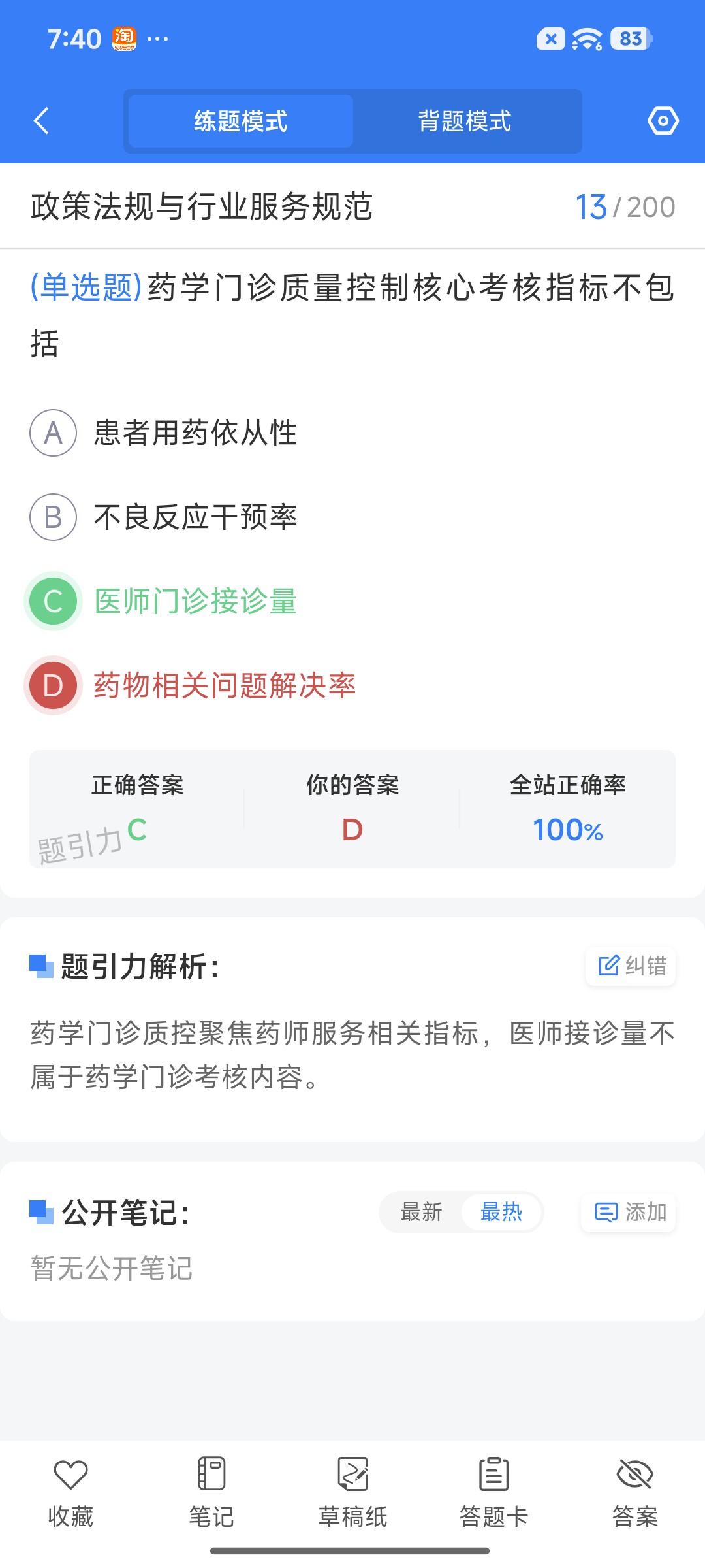 Screenshot_2026-08-19-19-40-10-114_cn.ixunke.appqe.jpg
