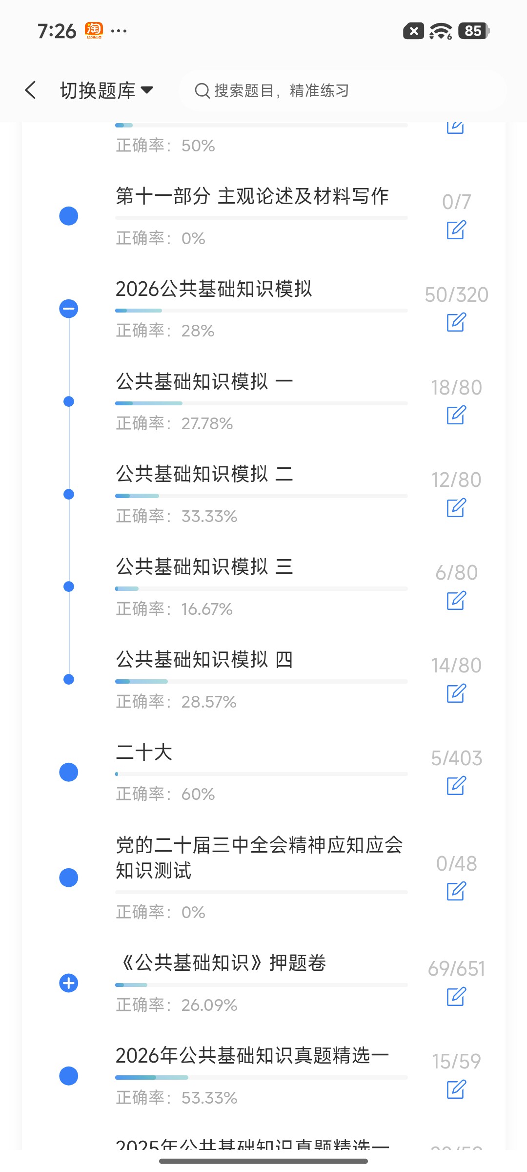 Screenshot_2026-08-19-19-26-18-560_cn.ixunke.appqe.jpg