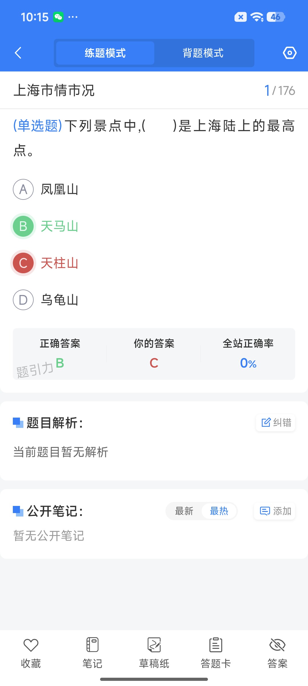 Screenshot_2026-07-23-10-15-04-871_cn.ixunke.appqe.jpg