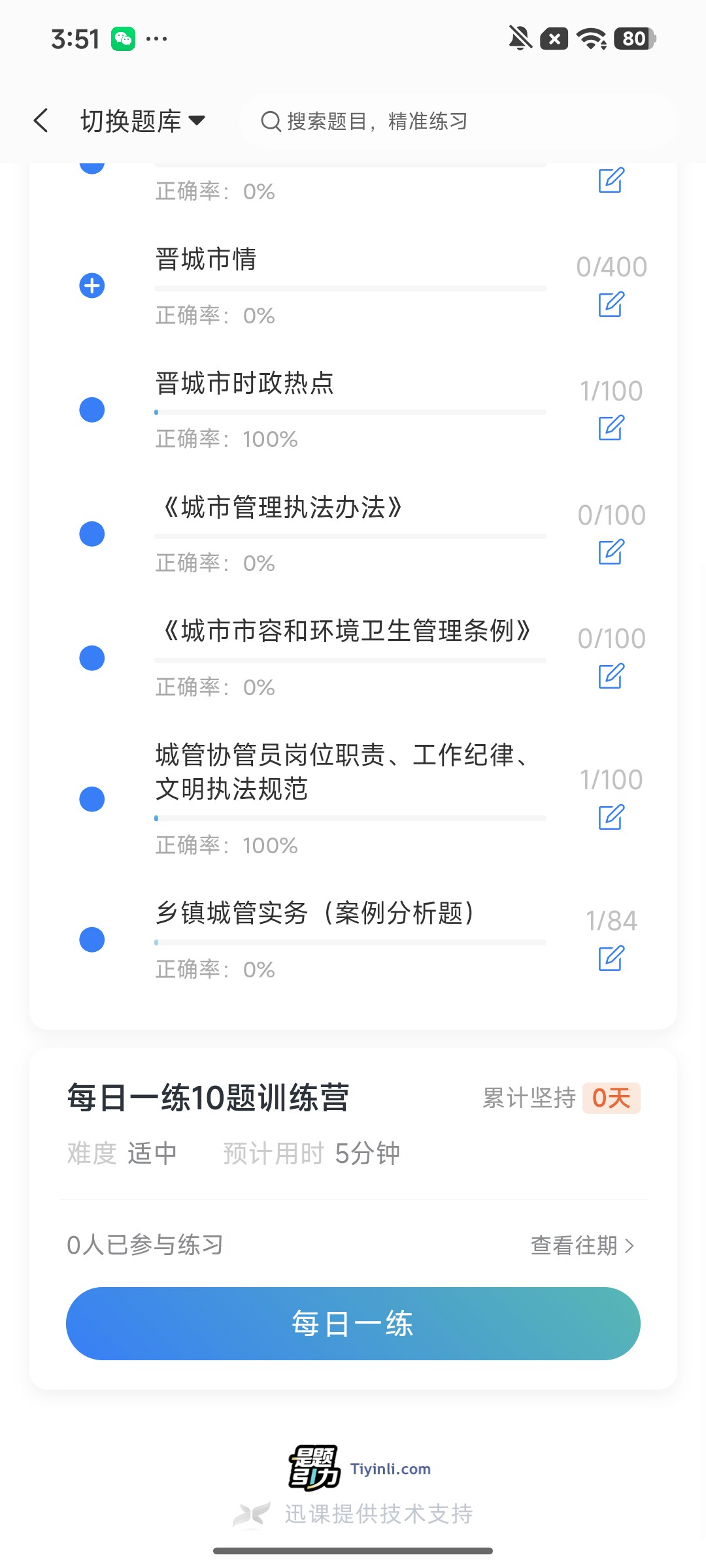 Screenshot_2026-08-12-15-51-46-598_cn.ixunke.appqe.jpg