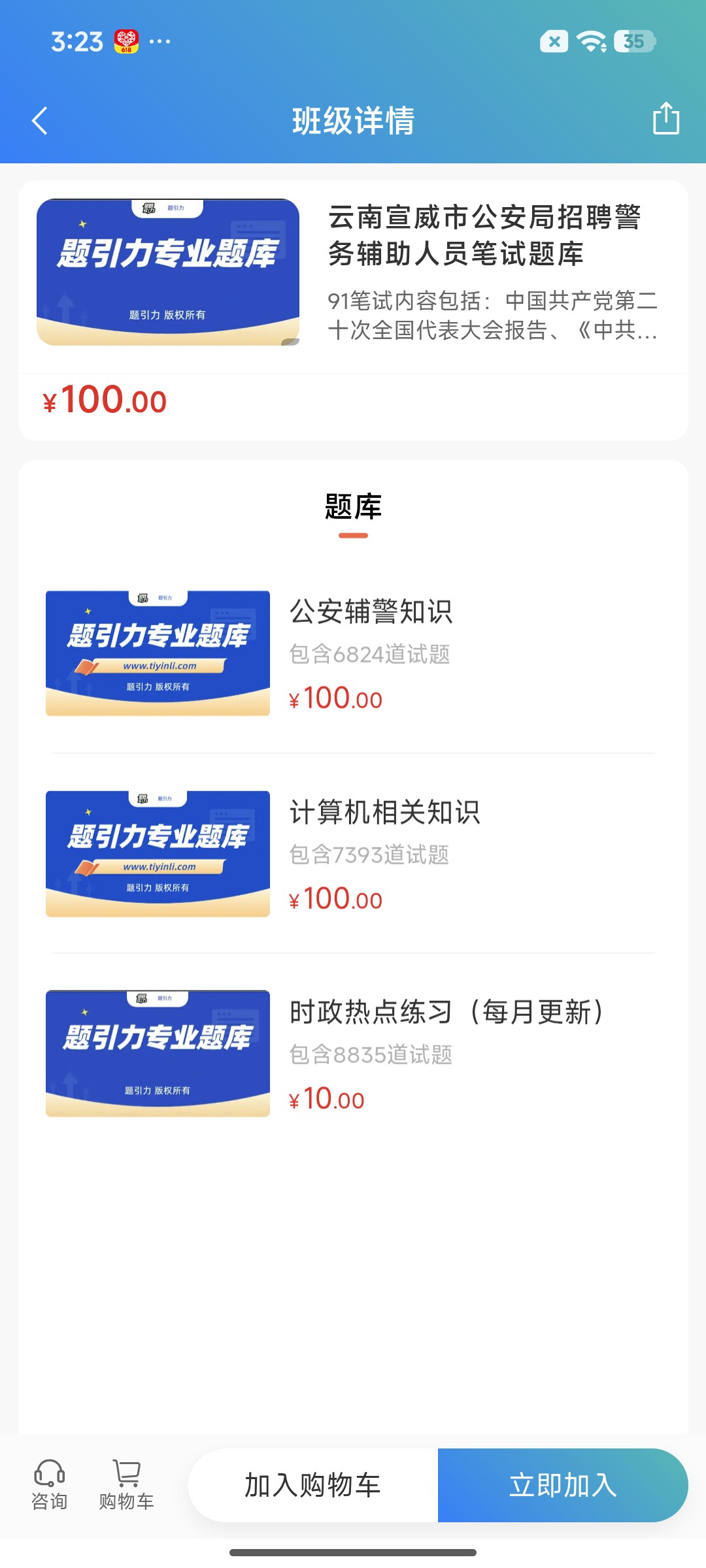 Screenshot_2026-07-24-15-23-34-644_cn.ixunke.appqe.jpg