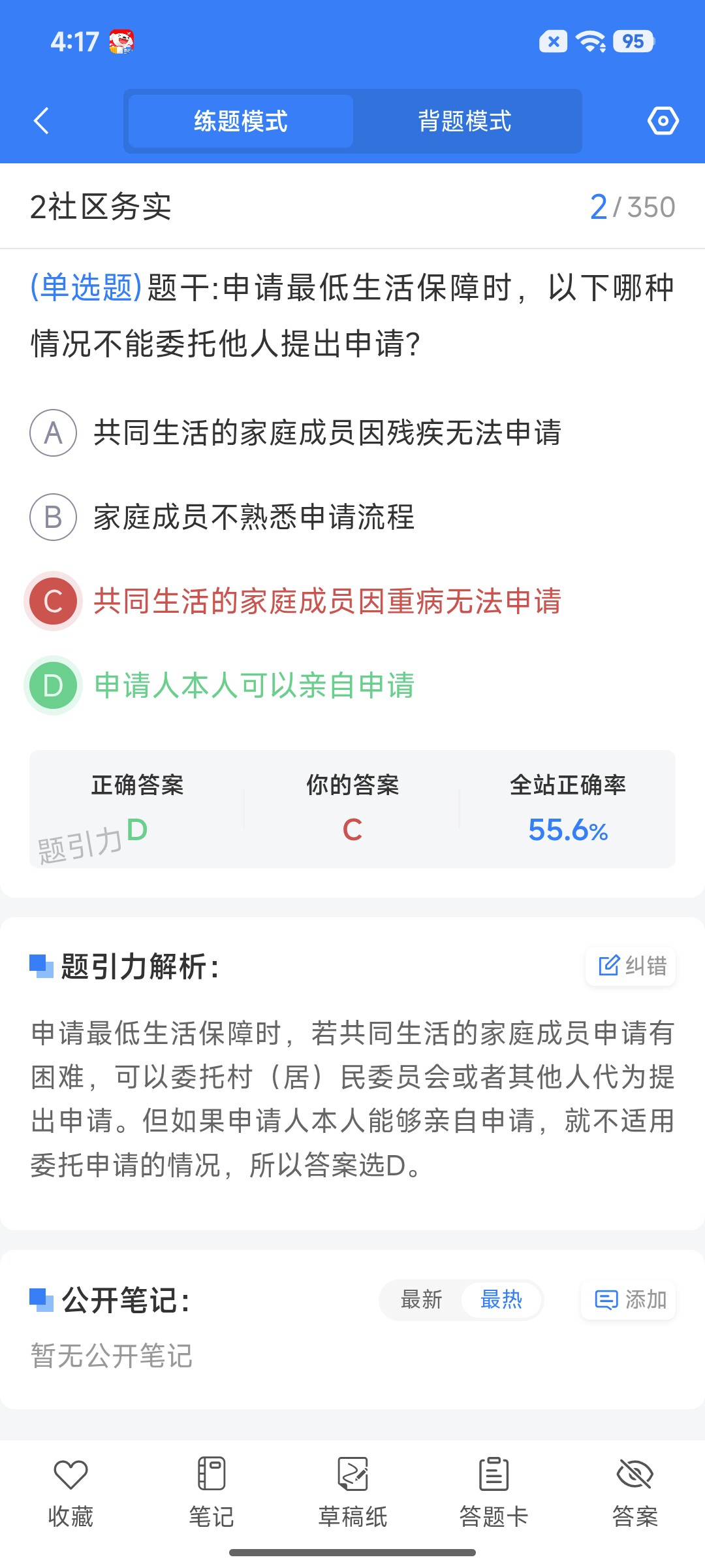 Screenshot_2026-07-29-16-17-36-480_cn.ixunke.appqe.jpg