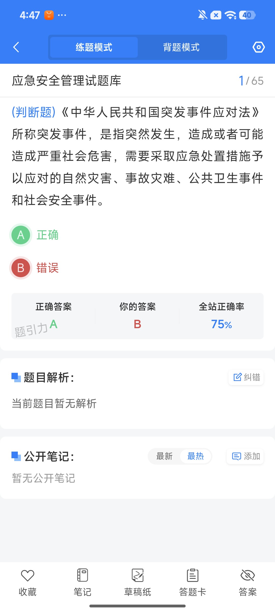 Screenshot_2026-07-31-16-47-49-865_cn.ixunke.appqe.jpg
