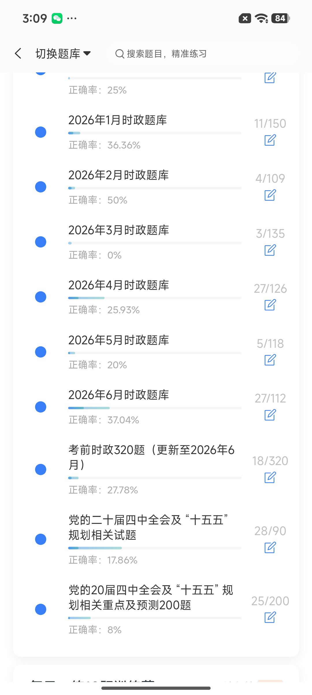 Screenshot_2026-07-27-15-09-46-915_cn.ixunke.appqe.jpg
