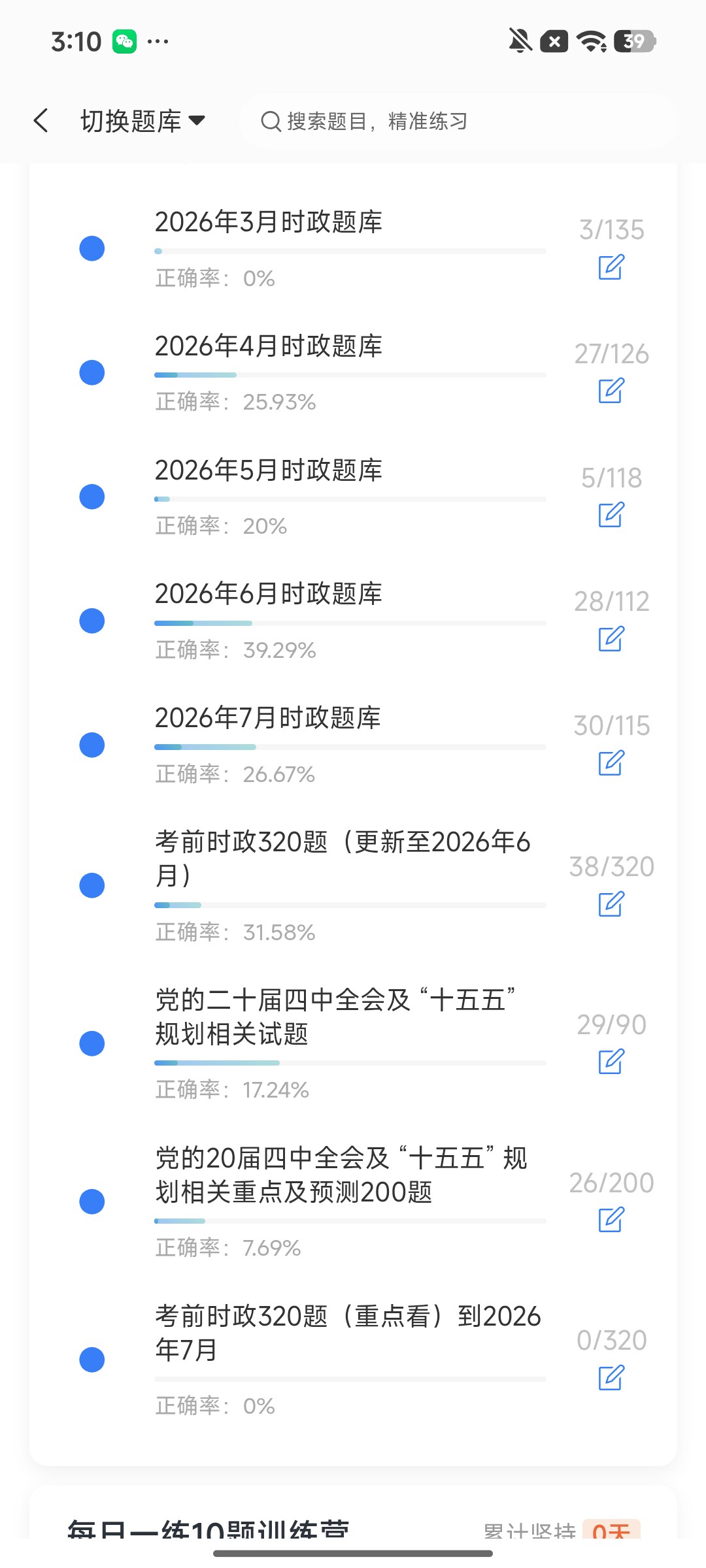 Screenshot_2026-08-13-15-10-01-776_cn.ixunke.appqe.jpg