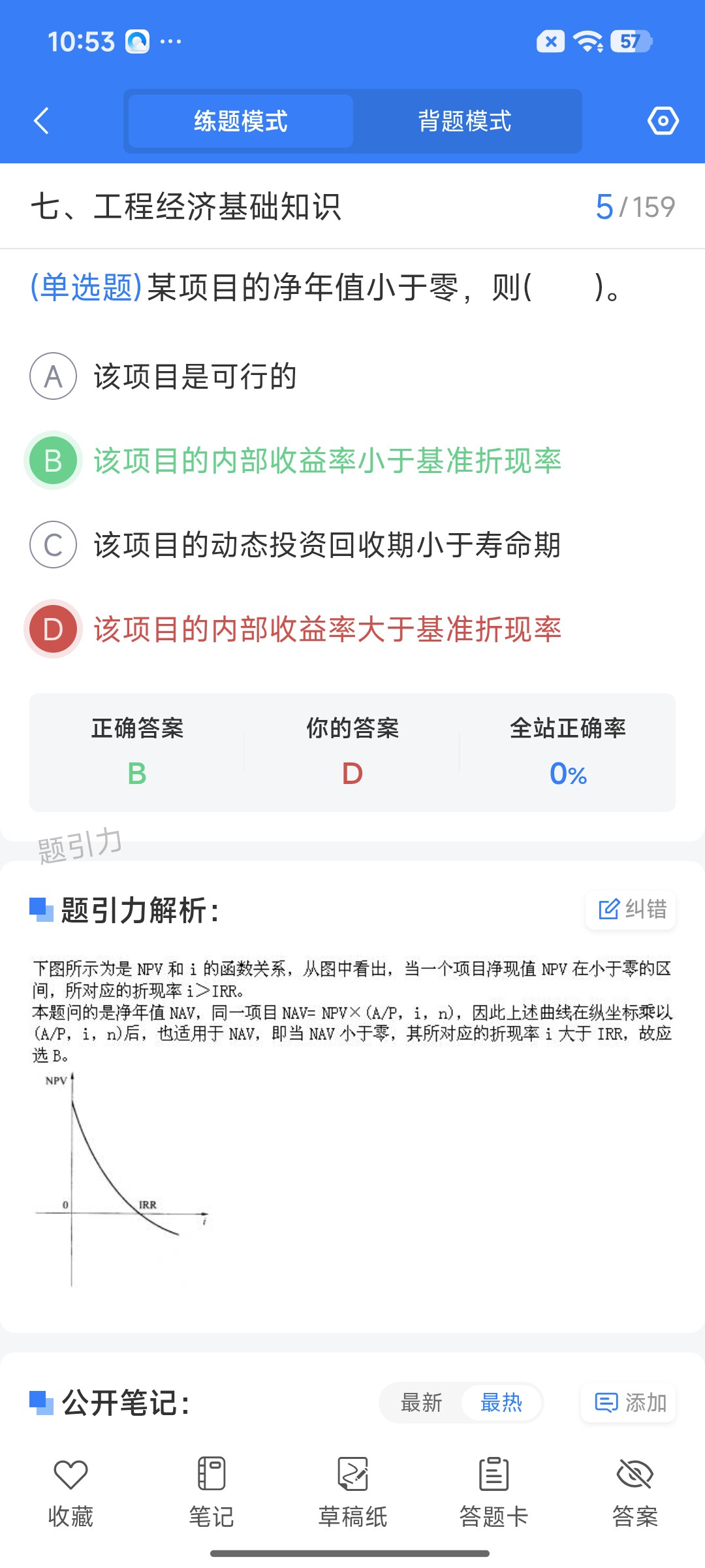 Screenshot_2026-09-02-10-53-52-245_cn.ixunke.appqe.jpg