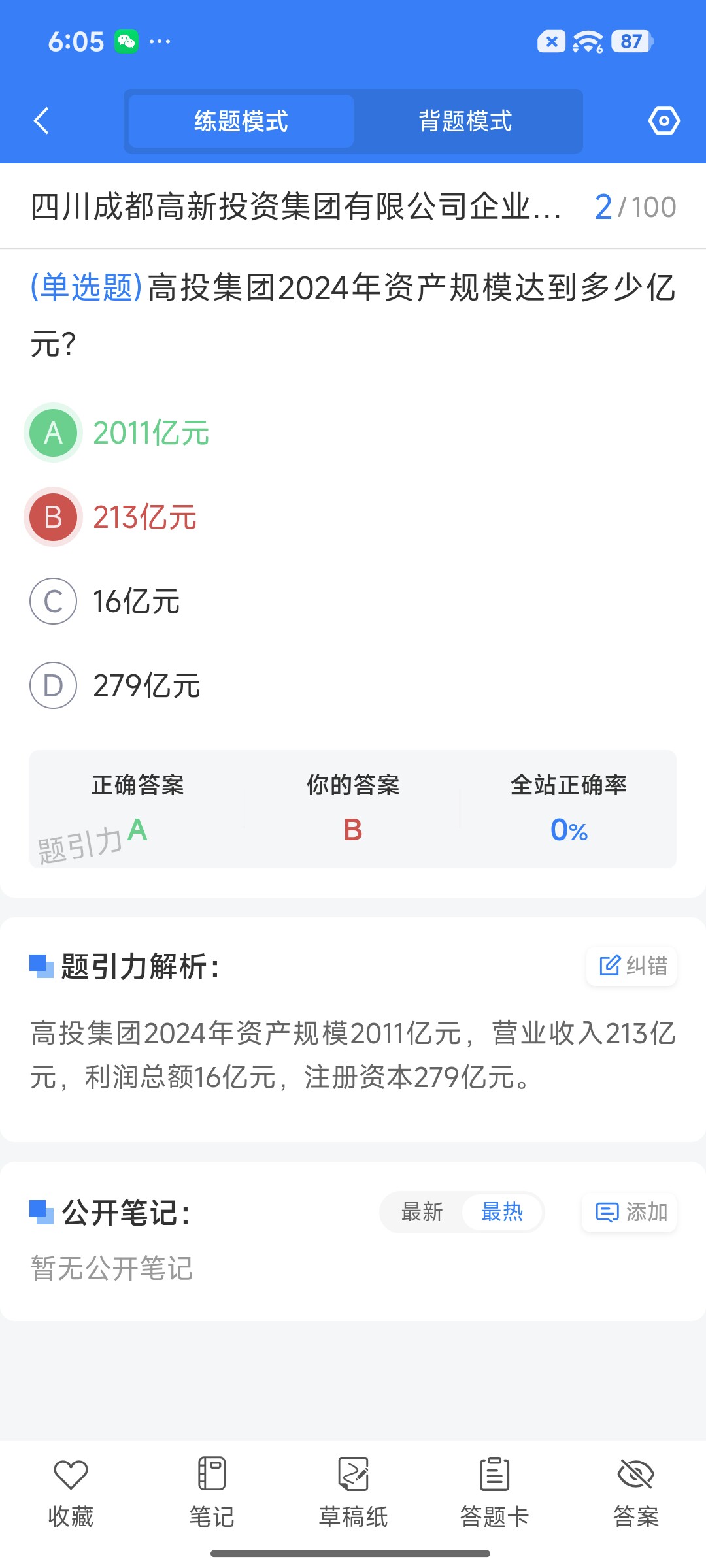 Screenshot_2026-08-20-18-05-15-435_cn.ixunke.appqe.jpg