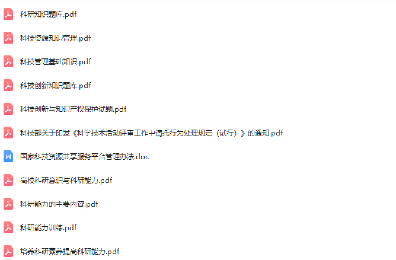 科研能力.png